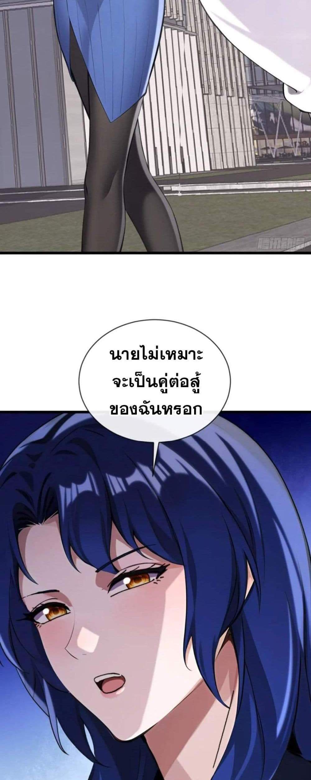 The Big Boss Comes Down the Mountain Starting as a Male Secretary แปลไทย