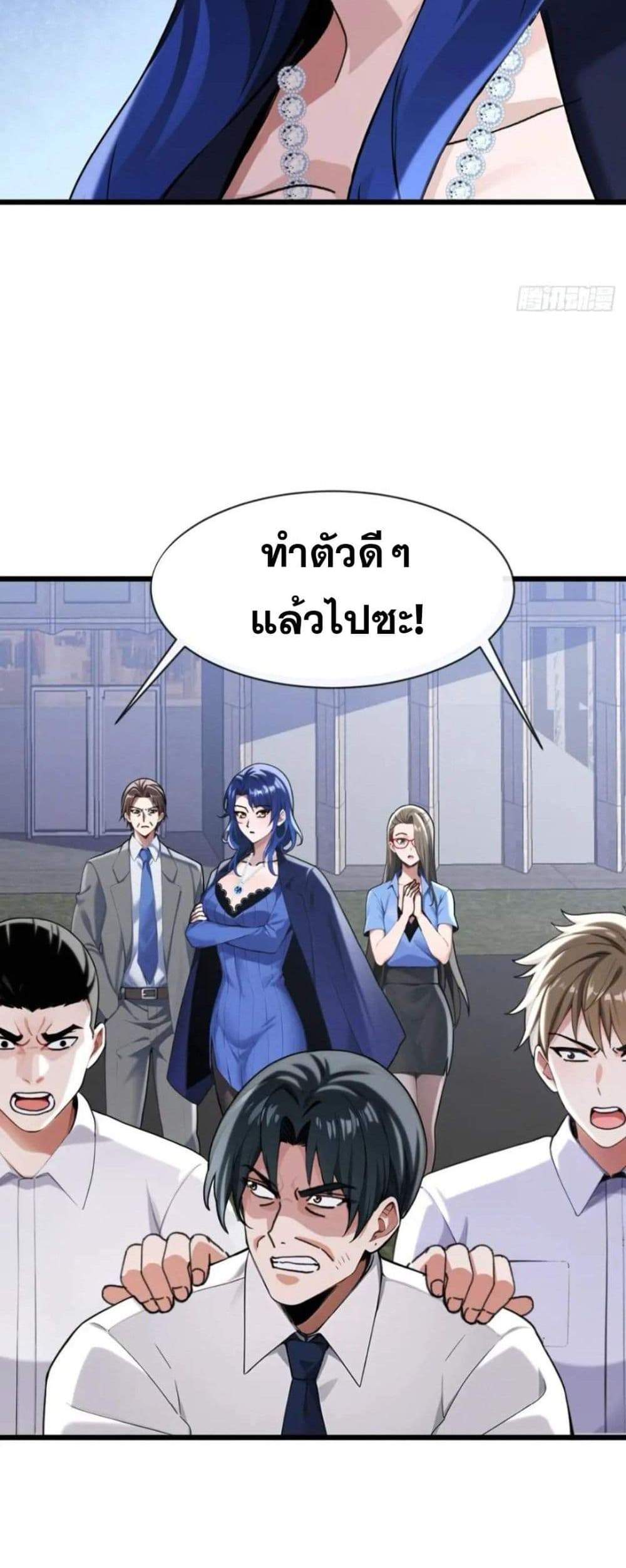 The Big Boss Comes Down the Mountain Starting as a Male Secretary แปลไทย