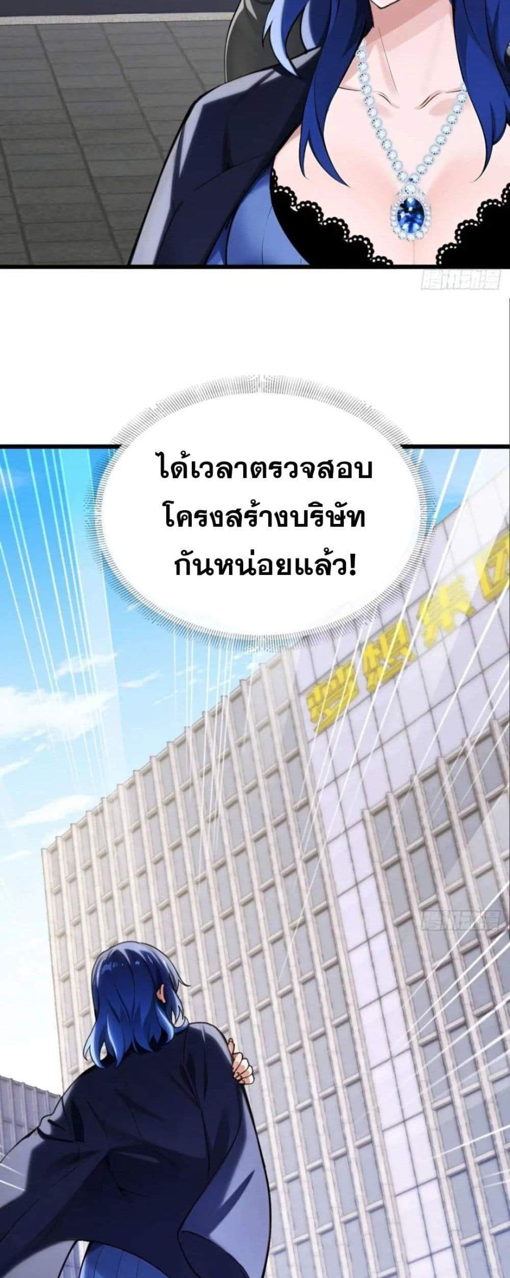 The Big Boss Comes Down the Mountain Starting as a Male Secretary แปลไทย