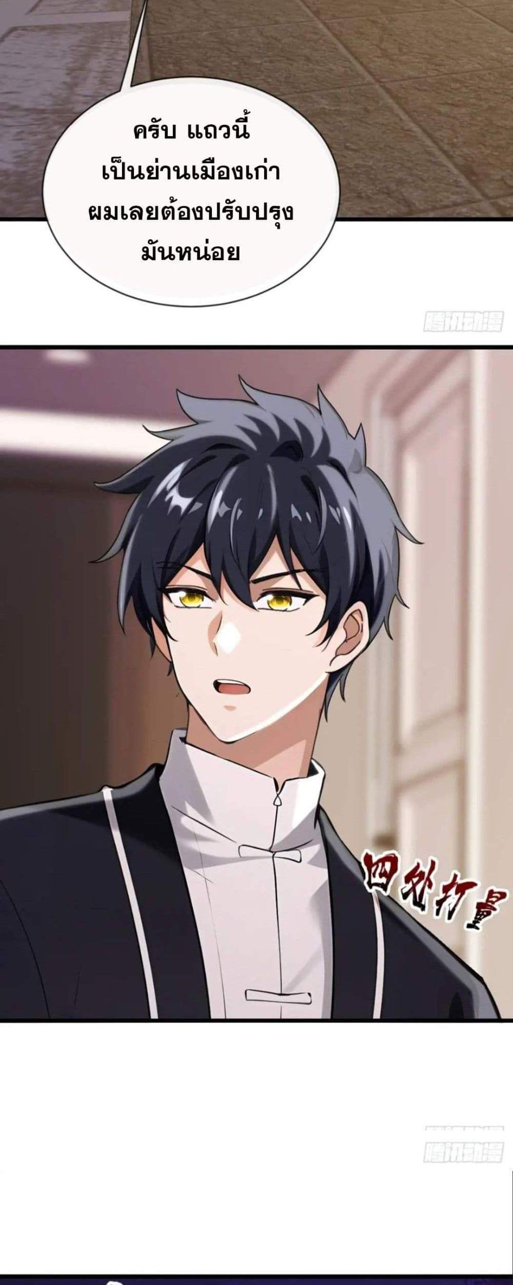 The Big Boss Comes Down the Mountain Starting as a Male Secretary แปลไทย