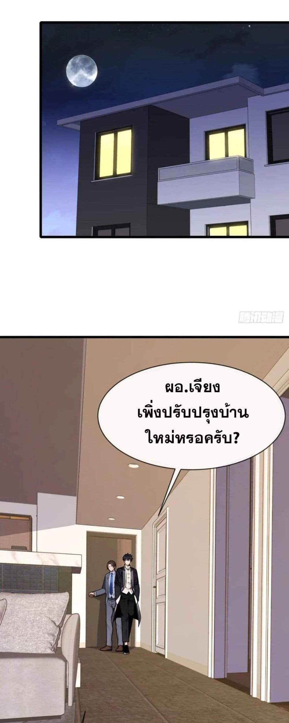 The Big Boss Comes Down the Mountain Starting as a Male Secretary แปลไทย