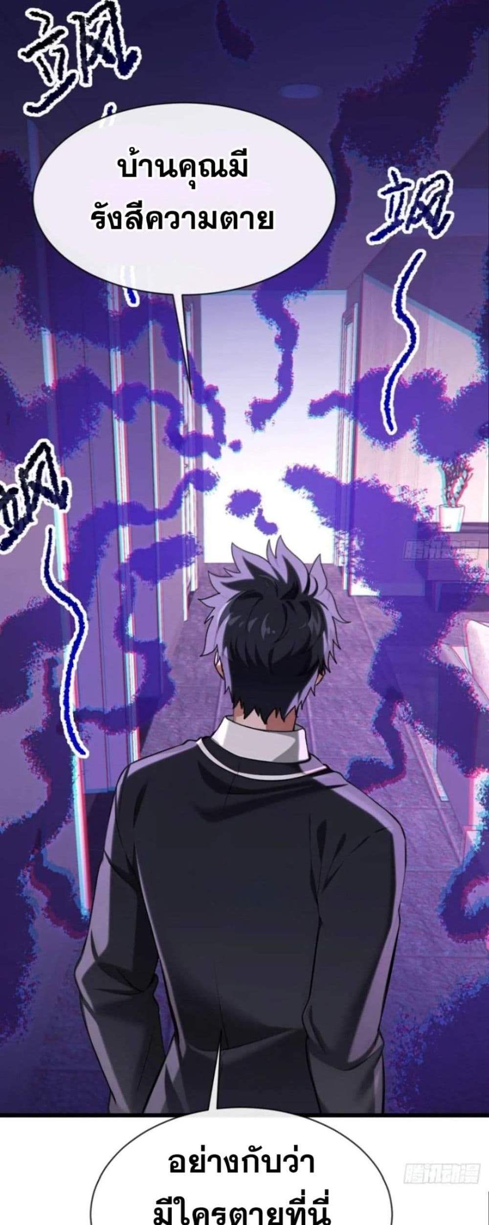 The Big Boss Comes Down the Mountain Starting as a Male Secretary แปลไทย