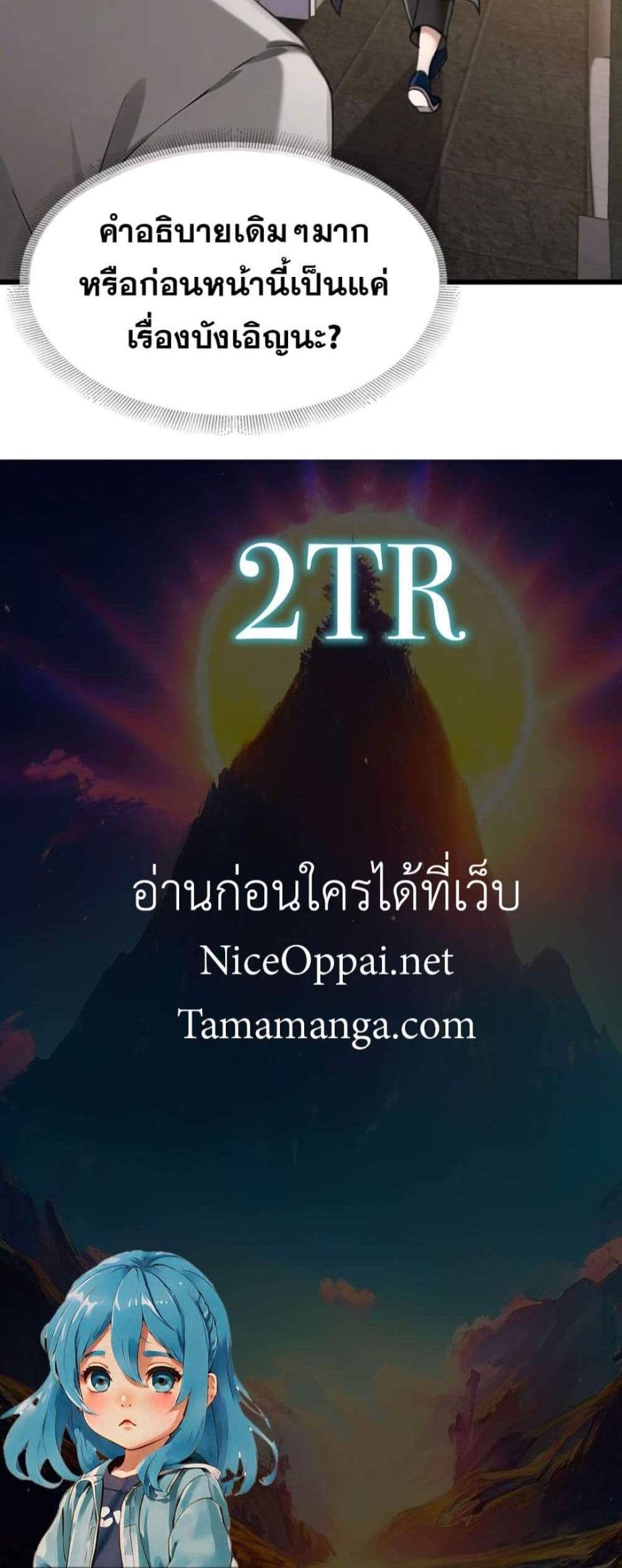 The Big Boss Comes Down the Mountain Starting as a Male Secretary แปลไทย