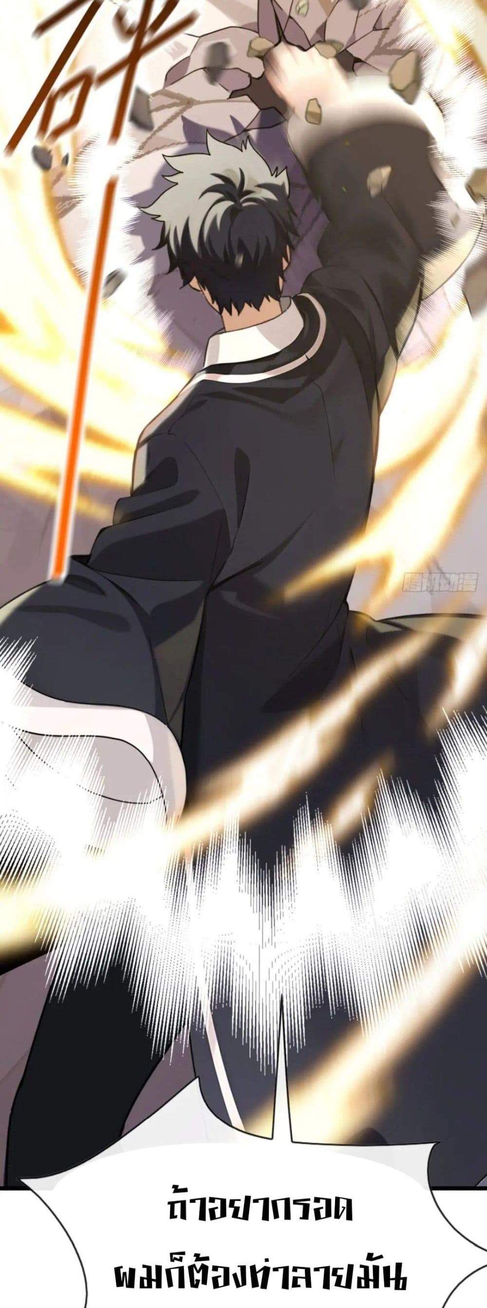 The Big Boss Comes Down the Mountain Starting as a Male Secretary แปลไทย