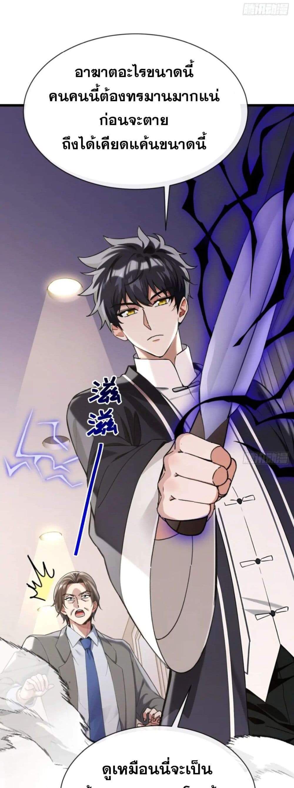 The Big Boss Comes Down the Mountain Starting as a Male Secretary แปลไทย