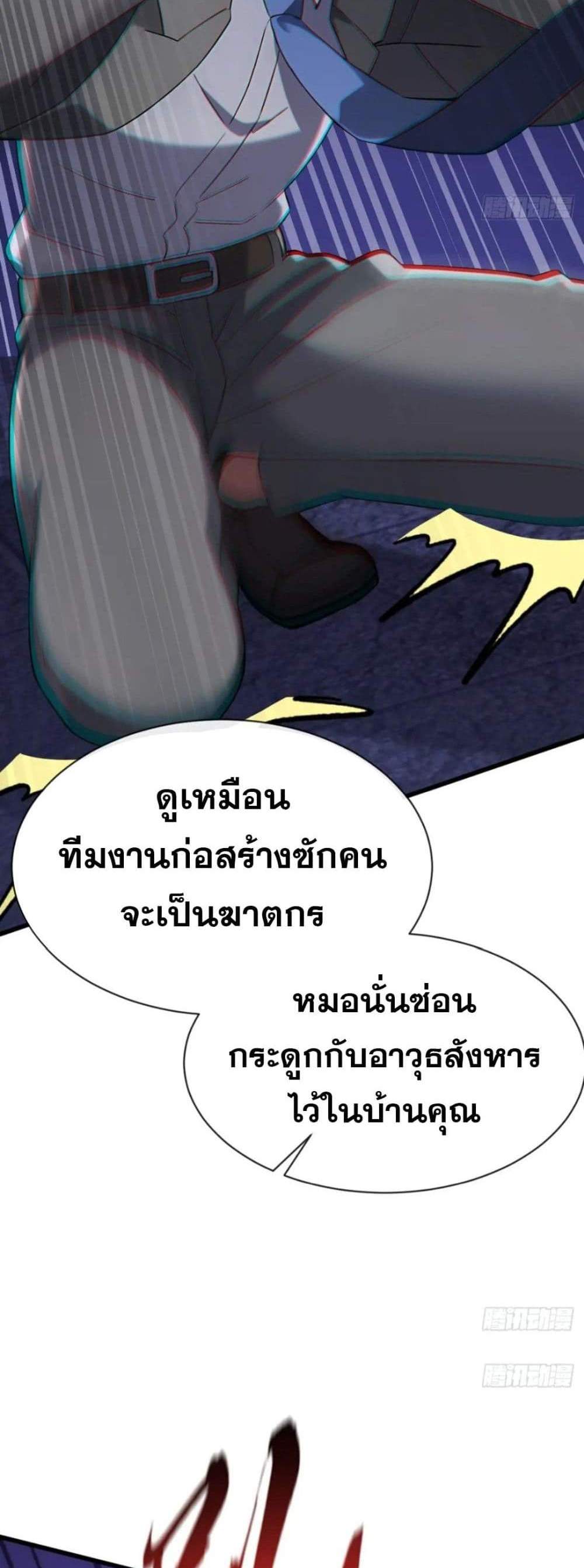 The Big Boss Comes Down the Mountain Starting as a Male Secretary แปลไทย