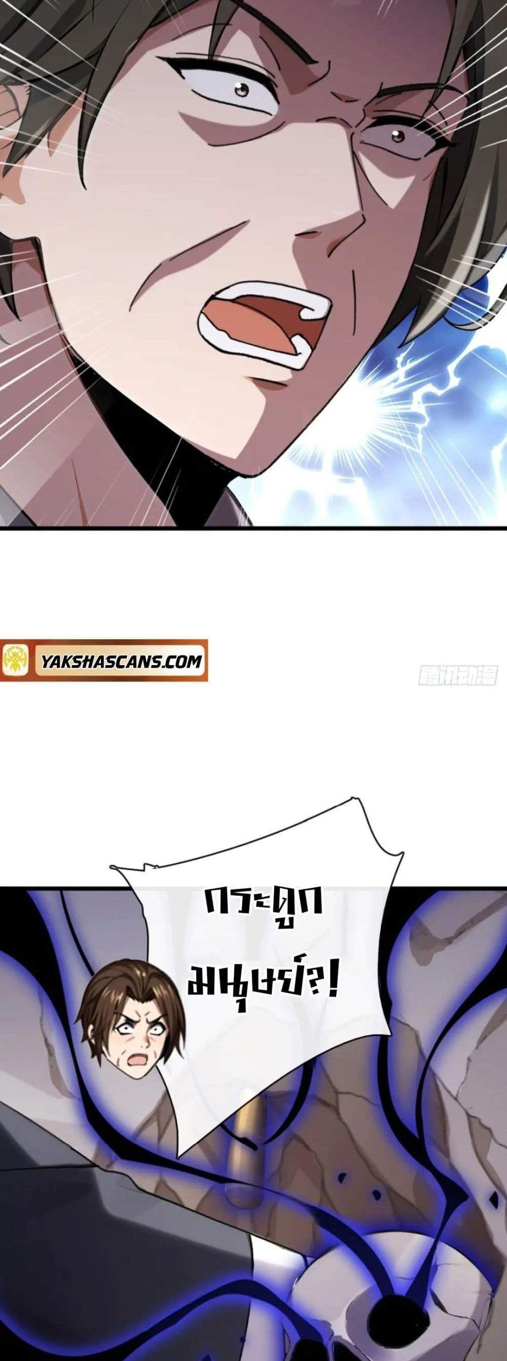 The Big Boss Comes Down the Mountain Starting as a Male Secretary แปลไทย