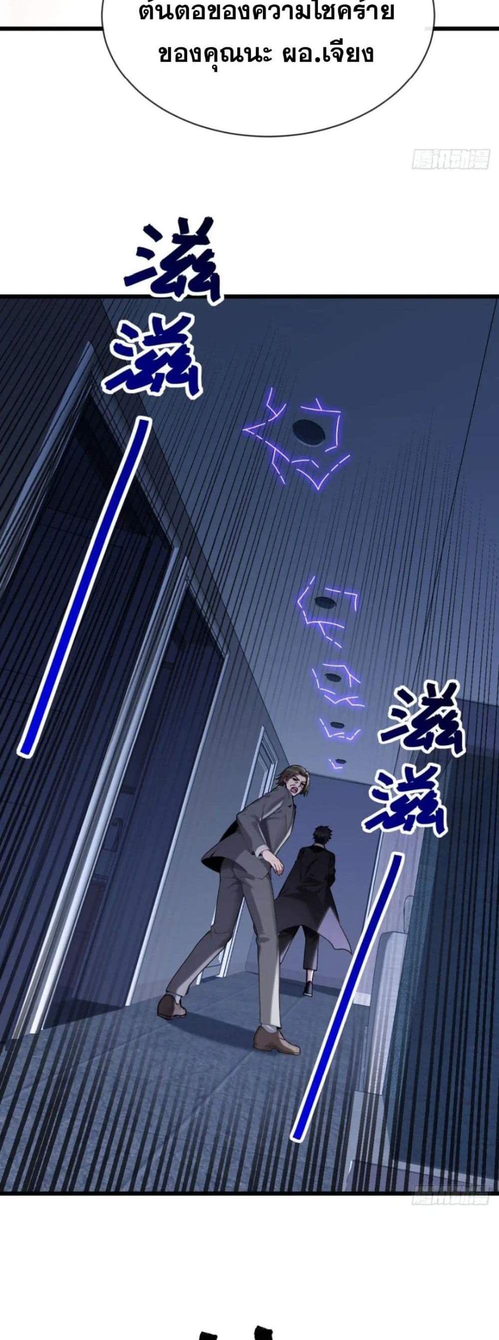 The Big Boss Comes Down the Mountain Starting as a Male Secretary แปลไทย