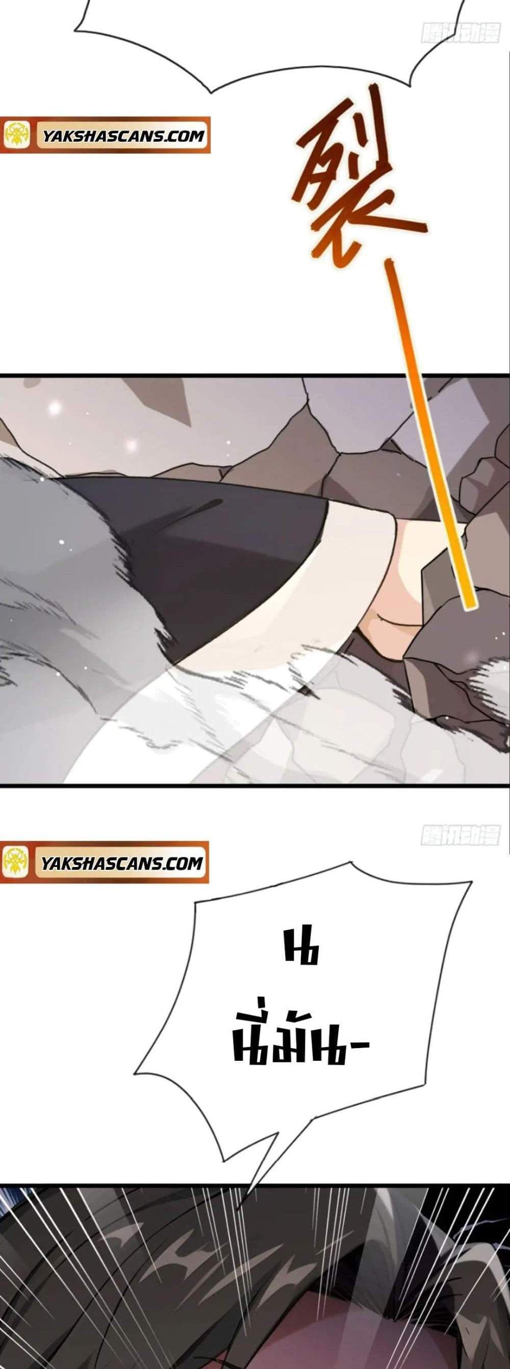 The Big Boss Comes Down the Mountain Starting as a Male Secretary แปลไทย