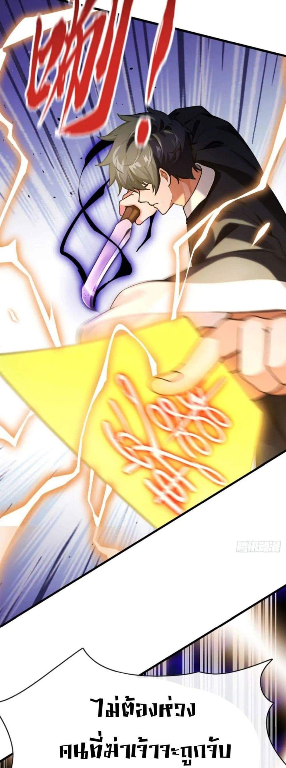 The Big Boss Comes Down the Mountain Starting as a Male Secretary แปลไทย