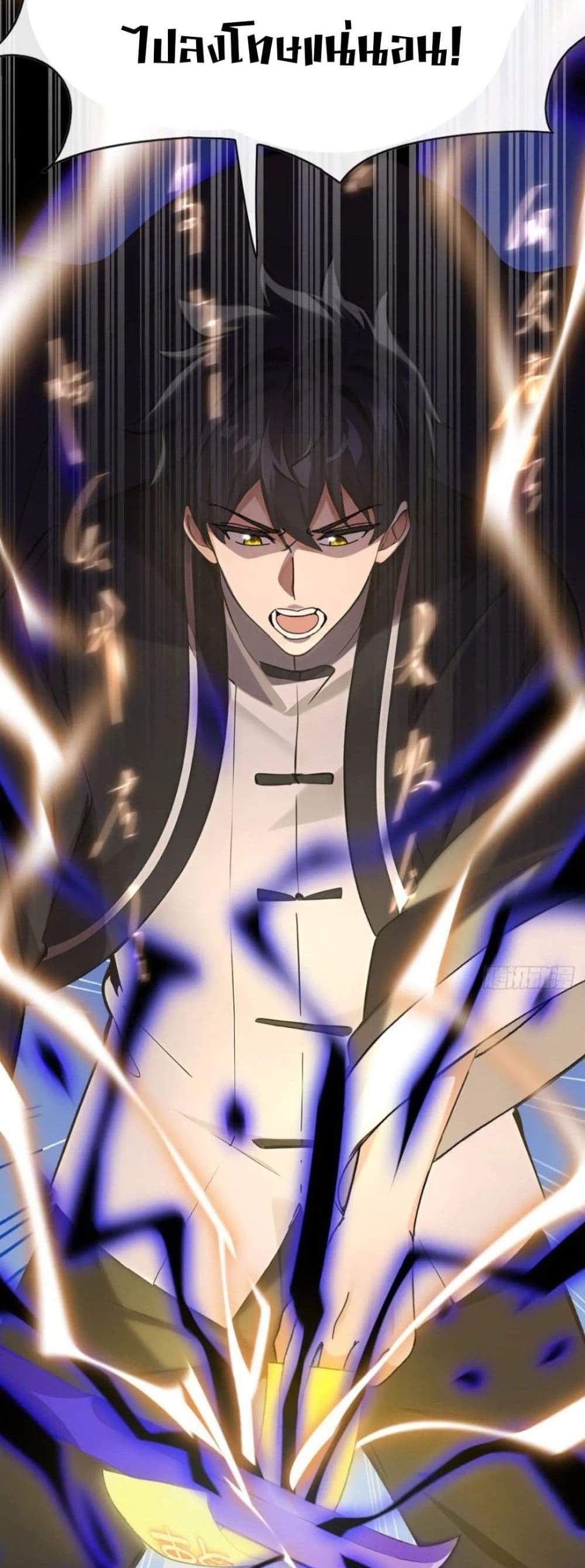 The Big Boss Comes Down the Mountain Starting as a Male Secretary แปลไทย