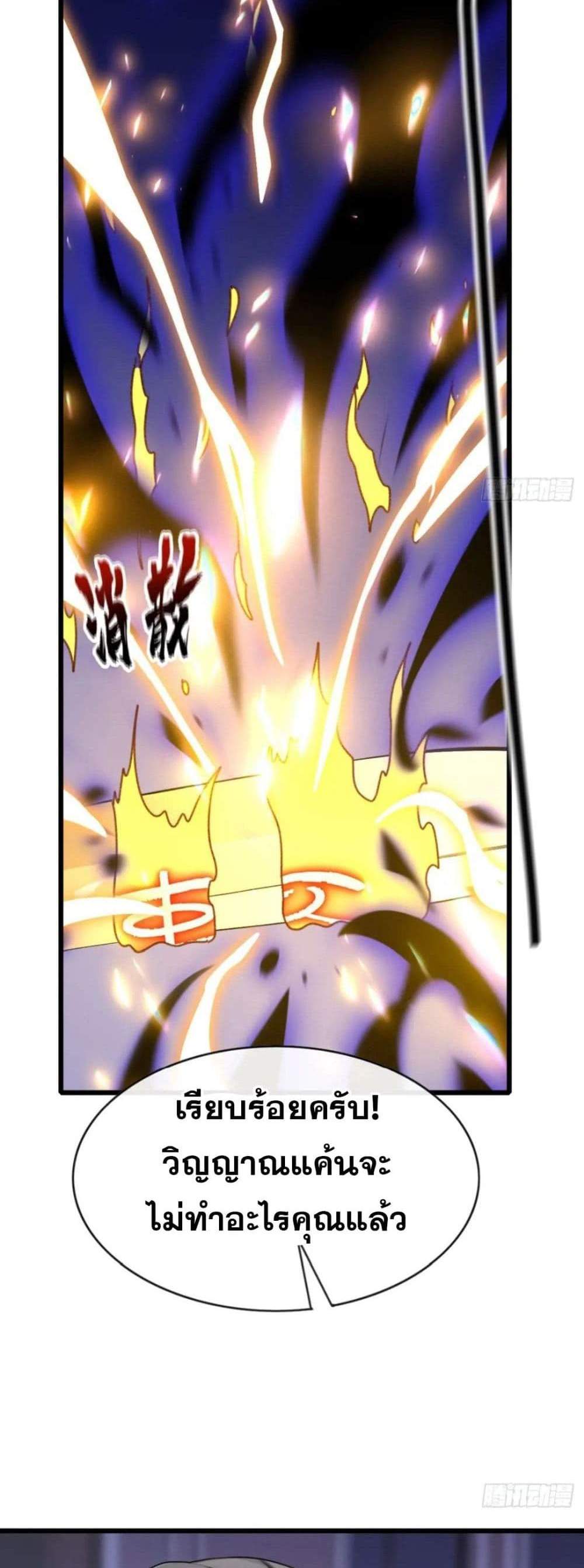 The Big Boss Comes Down the Mountain Starting as a Male Secretary แปลไทย