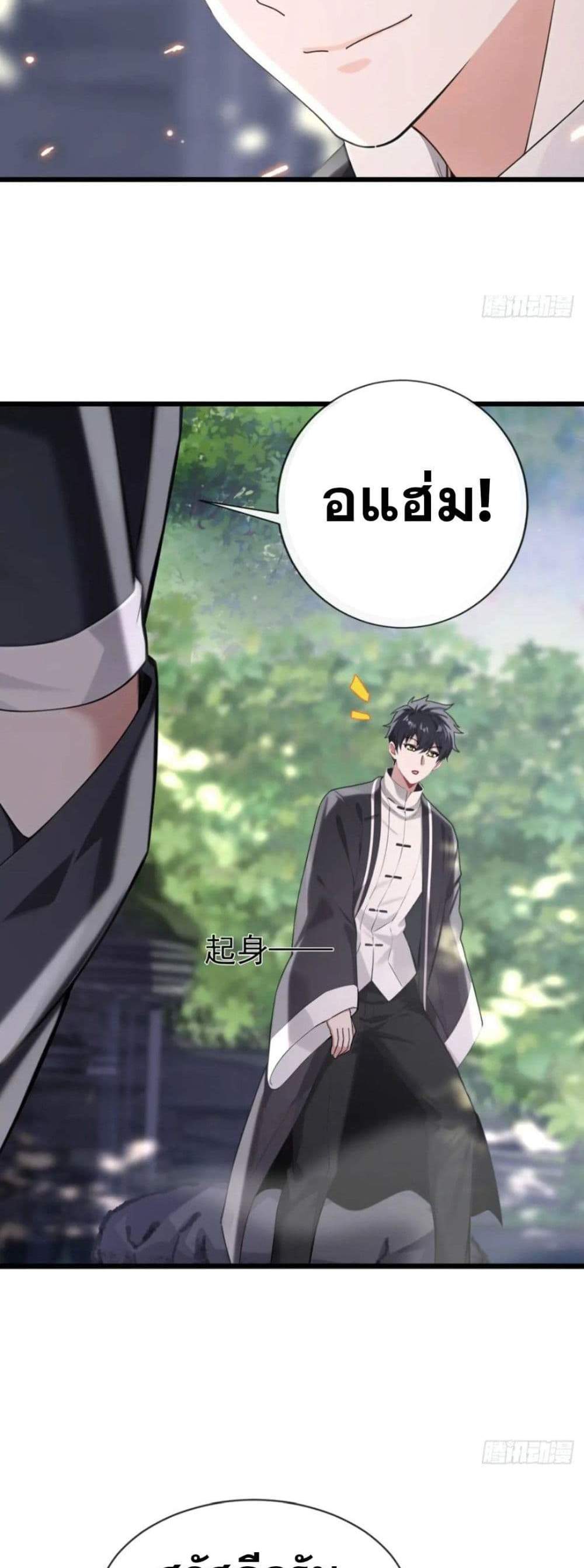 The Big Boss Comes Down the Mountain Starting as a Male Secretary แปลไทย