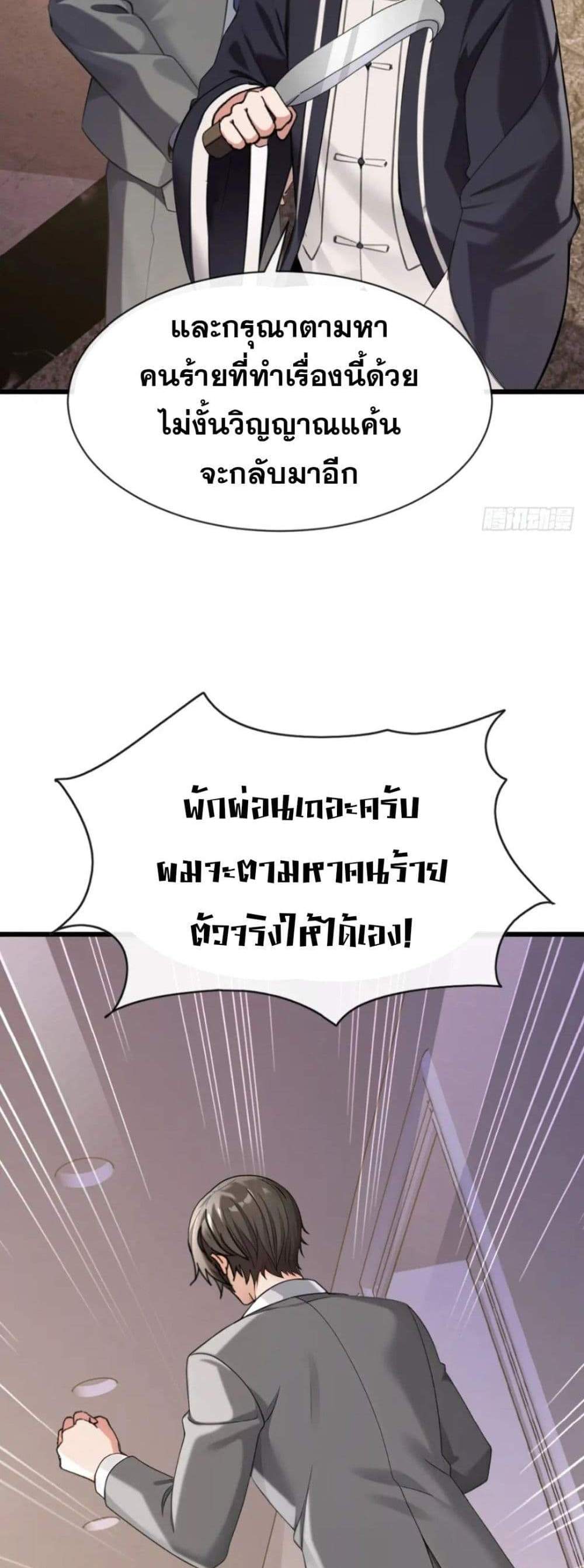 The Big Boss Comes Down the Mountain Starting as a Male Secretary แปลไทย