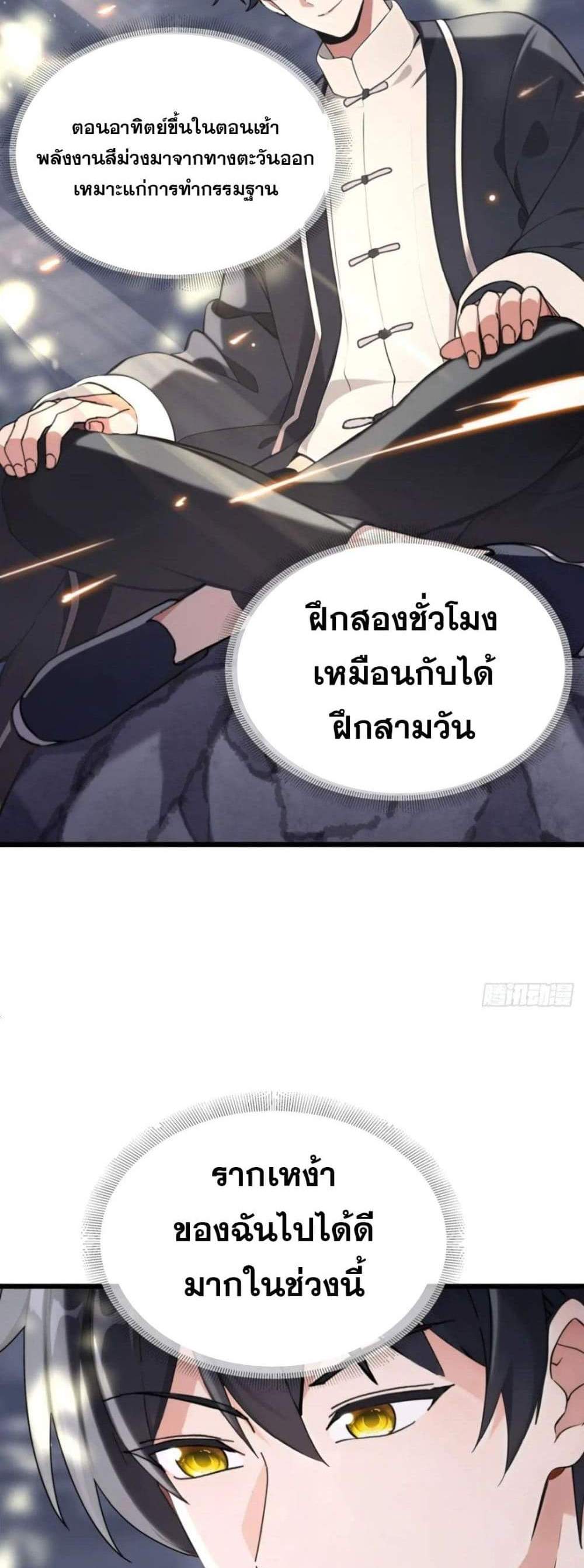 The Big Boss Comes Down the Mountain Starting as a Male Secretary แปลไทย