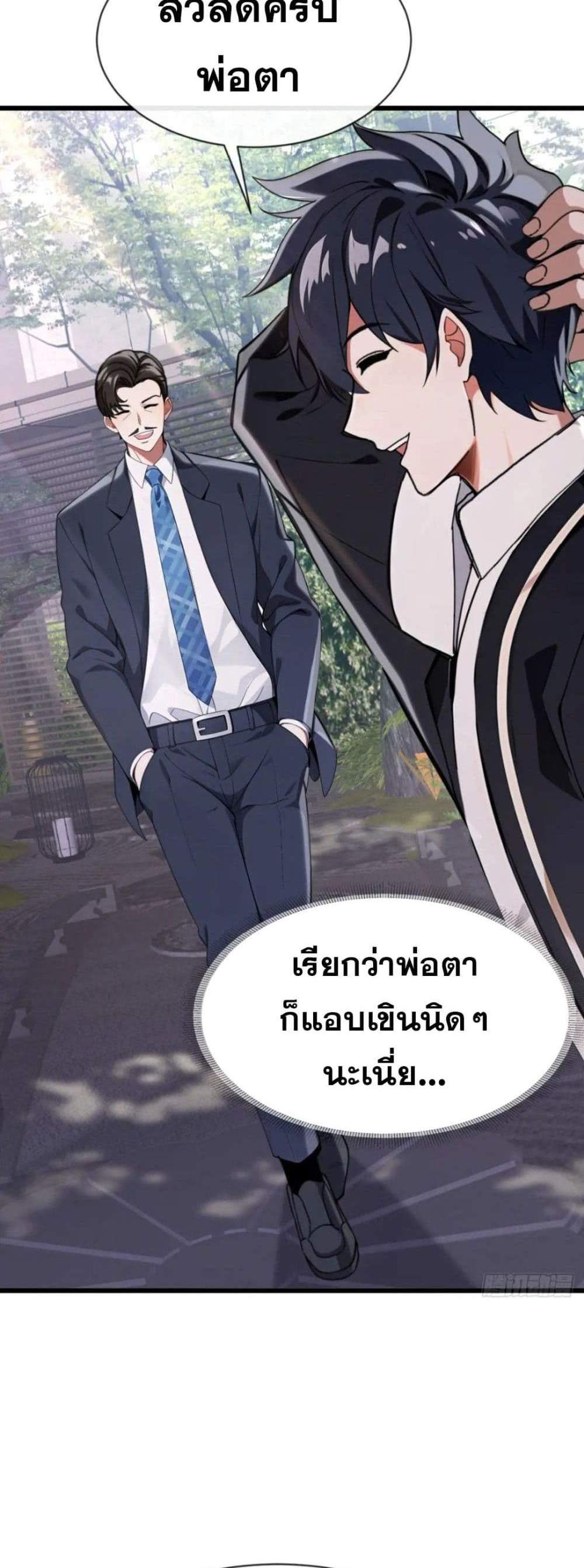 The Big Boss Comes Down the Mountain Starting as a Male Secretary แปลไทย