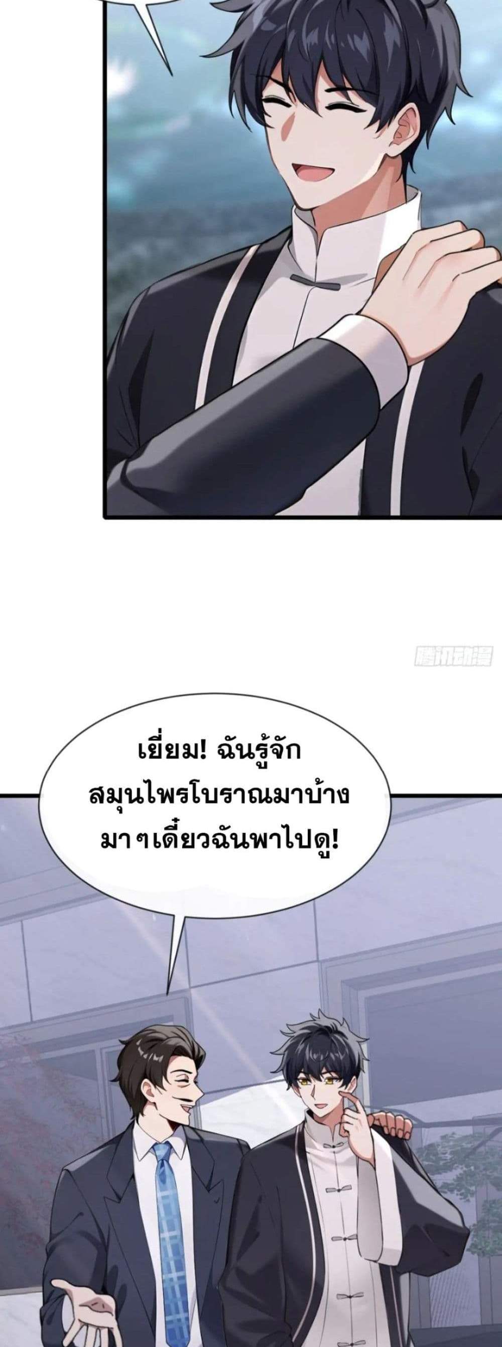 The Big Boss Comes Down the Mountain Starting as a Male Secretary แปลไทย