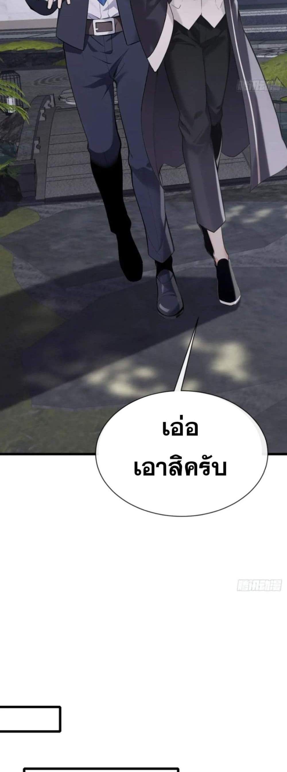 The Big Boss Comes Down the Mountain Starting as a Male Secretary แปลไทย