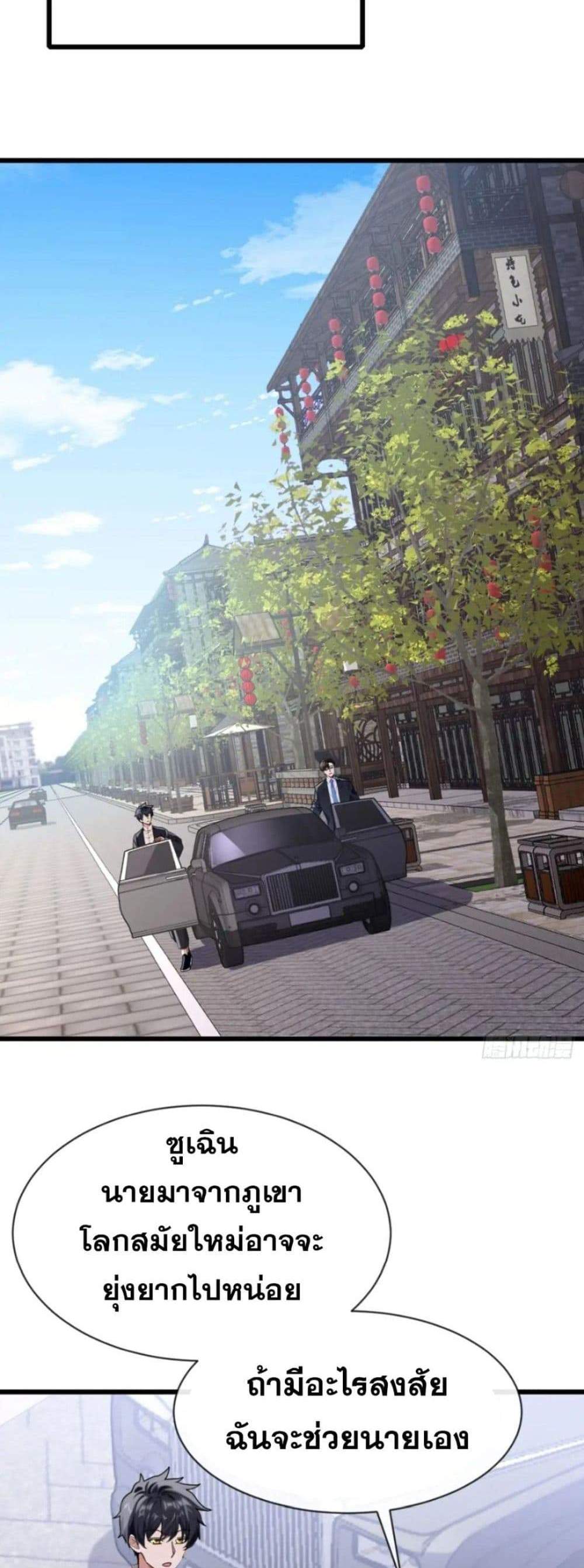 The Big Boss Comes Down the Mountain Starting as a Male Secretary แปลไทย