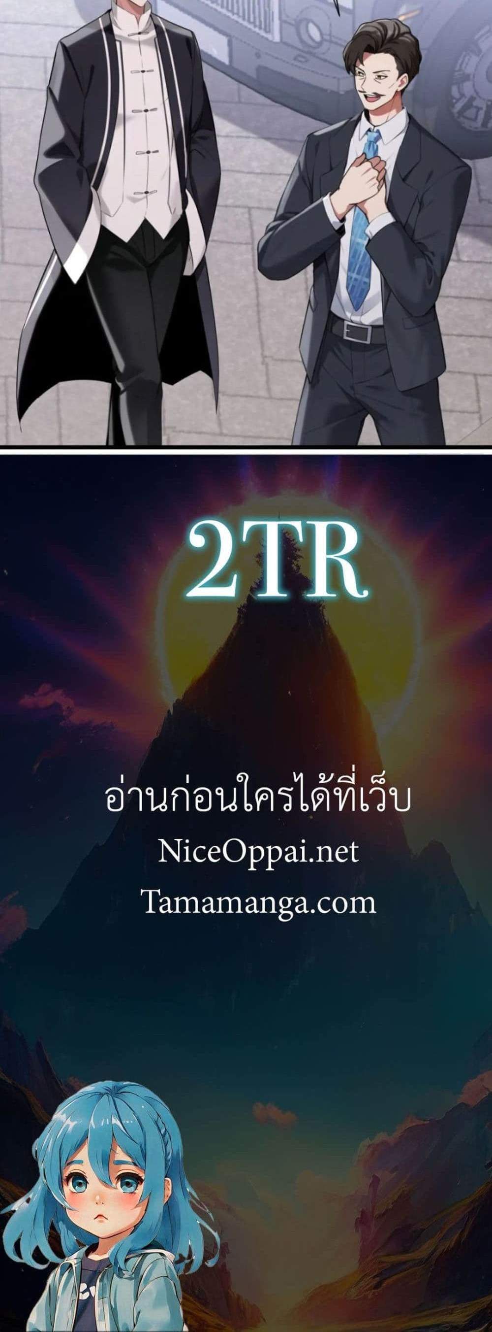 The Big Boss Comes Down the Mountain Starting as a Male Secretary แปลไทย