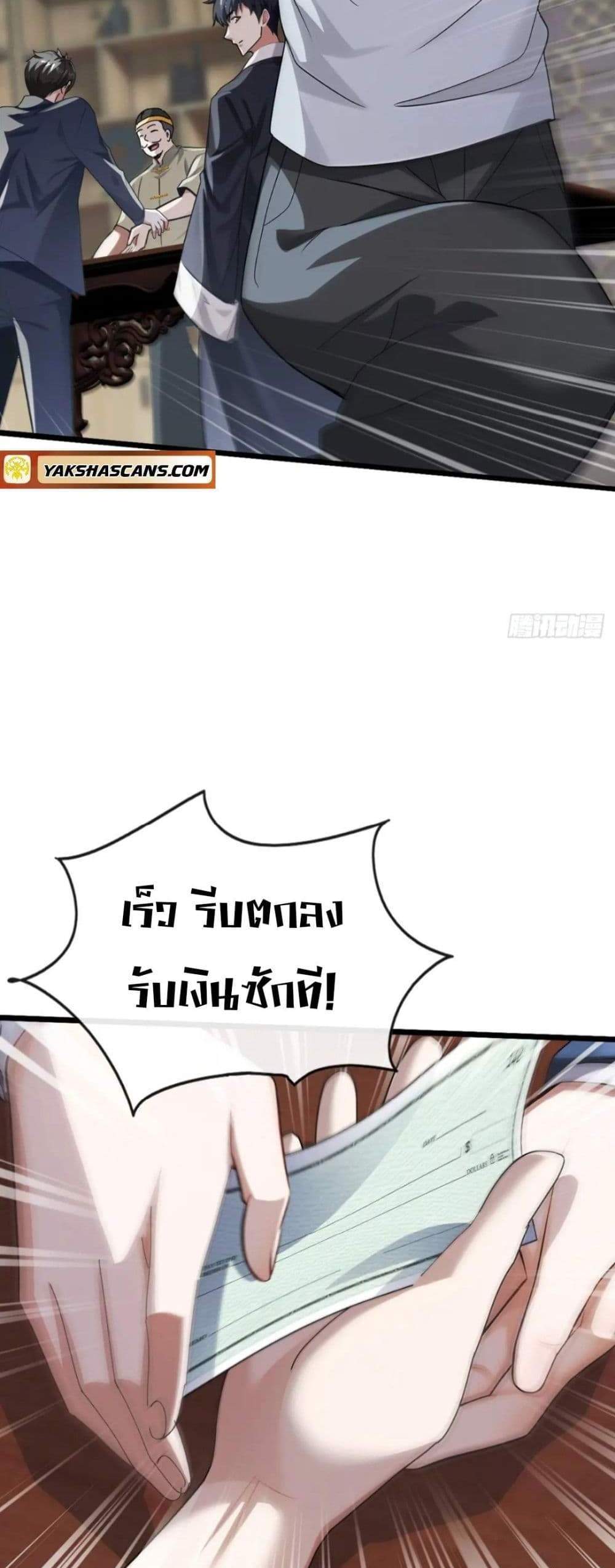 The Big Boss Comes Down the Mountain Starting as a Male Secretary แปลไทย