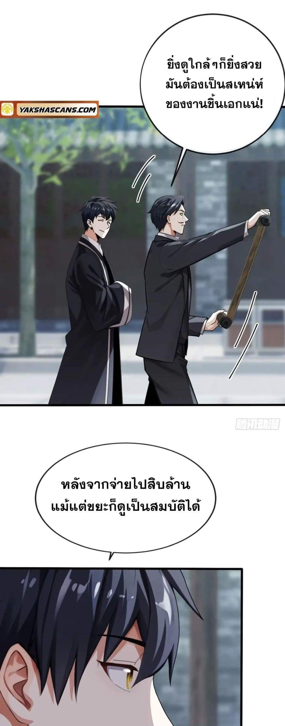 The Big Boss Comes Down the Mountain Starting as a Male Secretary แปลไทย