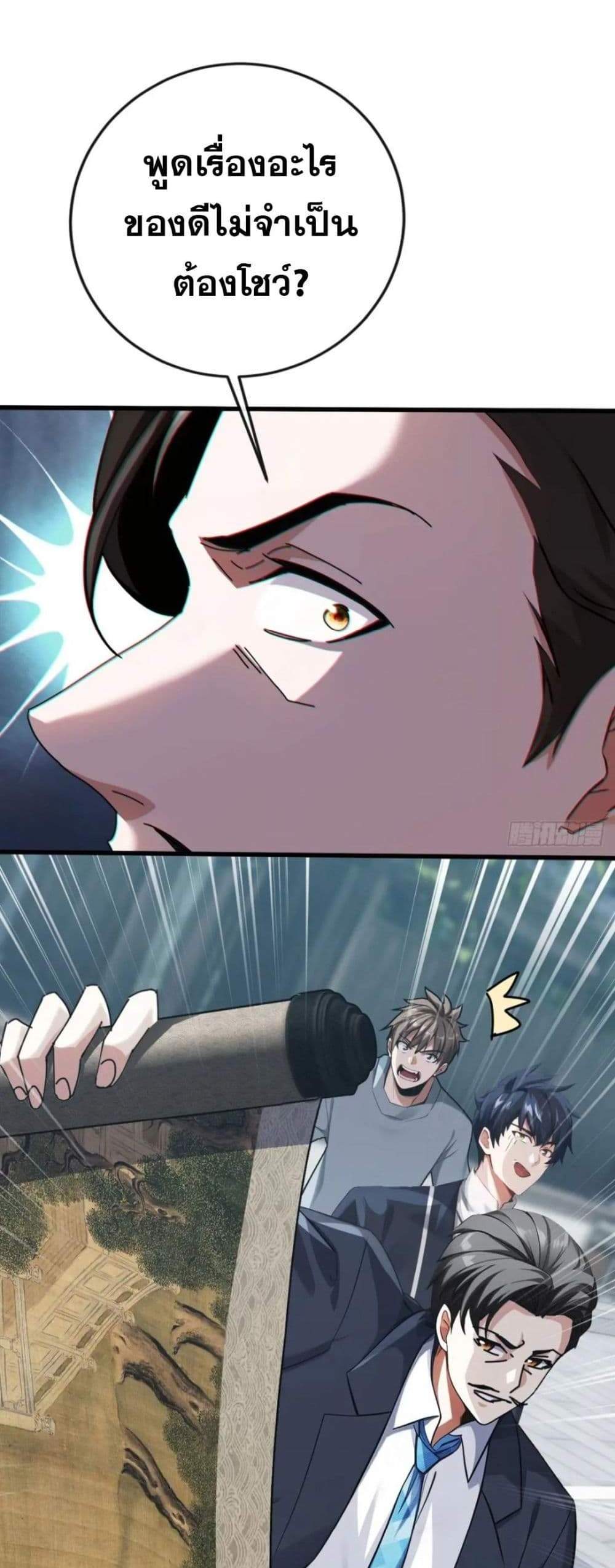 The Big Boss Comes Down the Mountain Starting as a Male Secretary แปลไทย