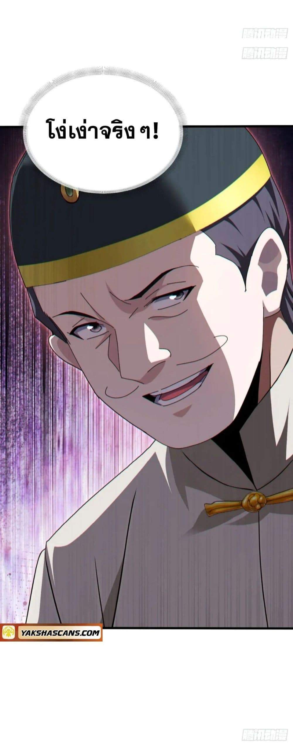 The Big Boss Comes Down the Mountain Starting as a Male Secretary แปลไทย