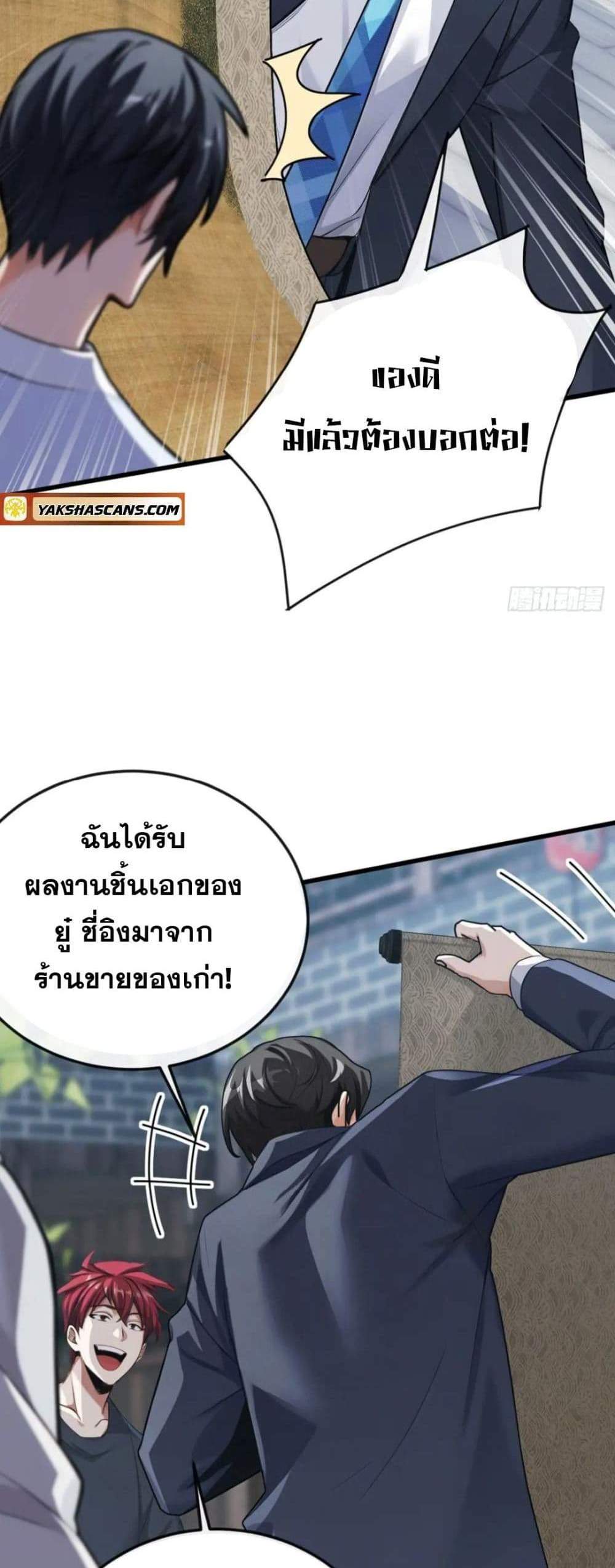 The Big Boss Comes Down the Mountain Starting as a Male Secretary แปลไทย