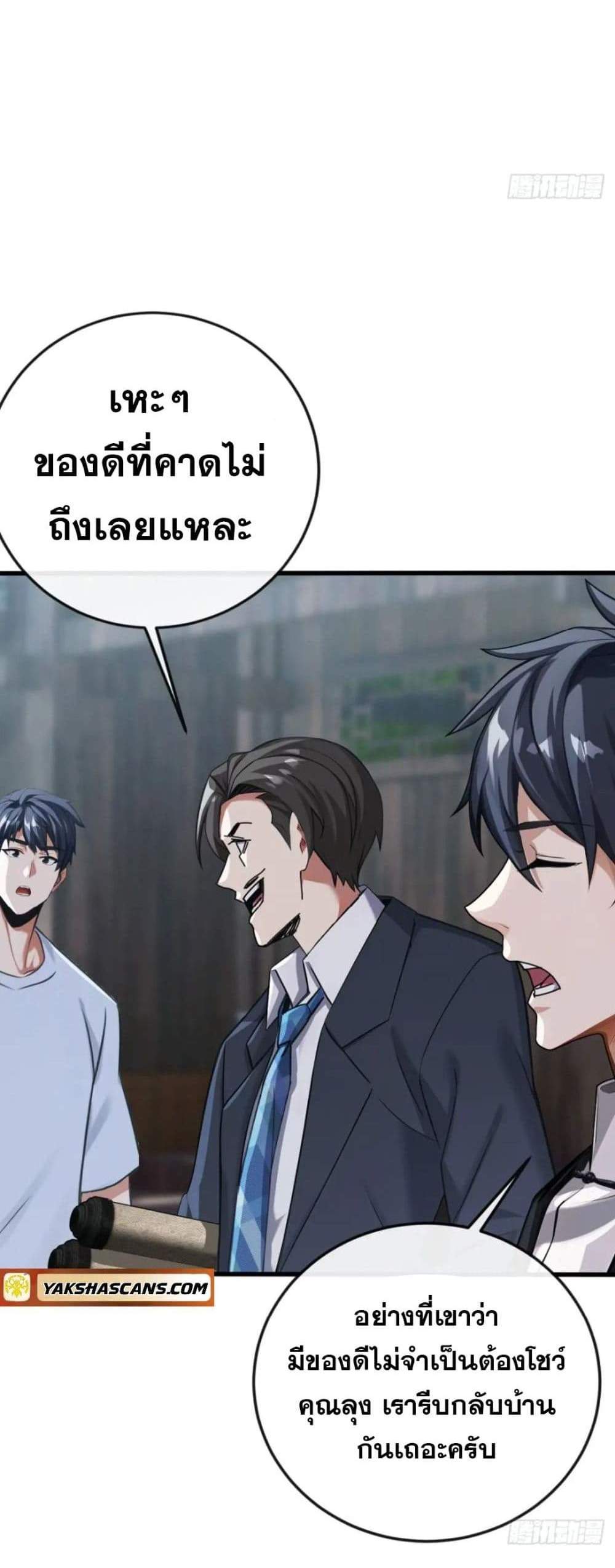 The Big Boss Comes Down the Mountain Starting as a Male Secretary แปลไทย