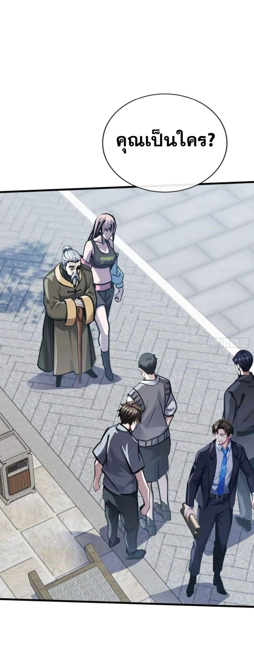 The Big Boss Comes Down the Mountain Starting as a Male Secretary แปลไทย