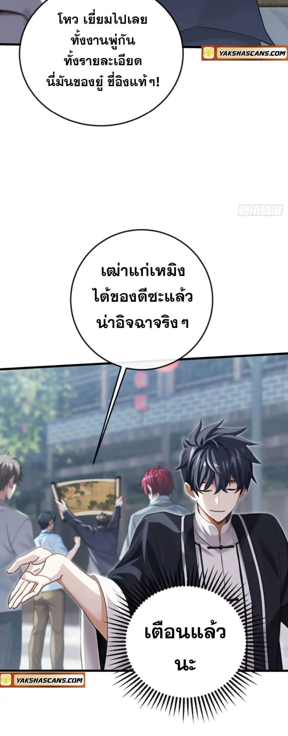 The Big Boss Comes Down the Mountain Starting as a Male Secretary แปลไทย