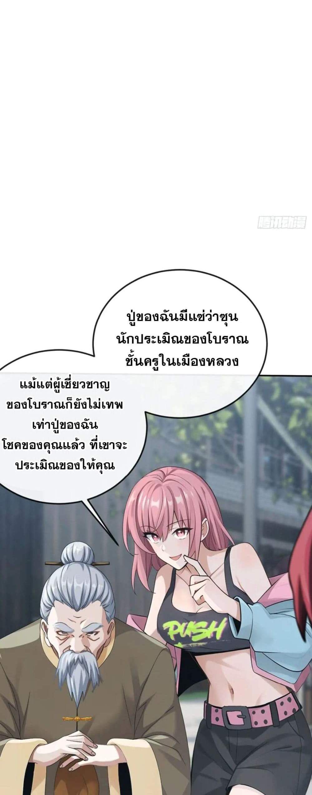 The Big Boss Comes Down the Mountain Starting as a Male Secretary แปลไทย