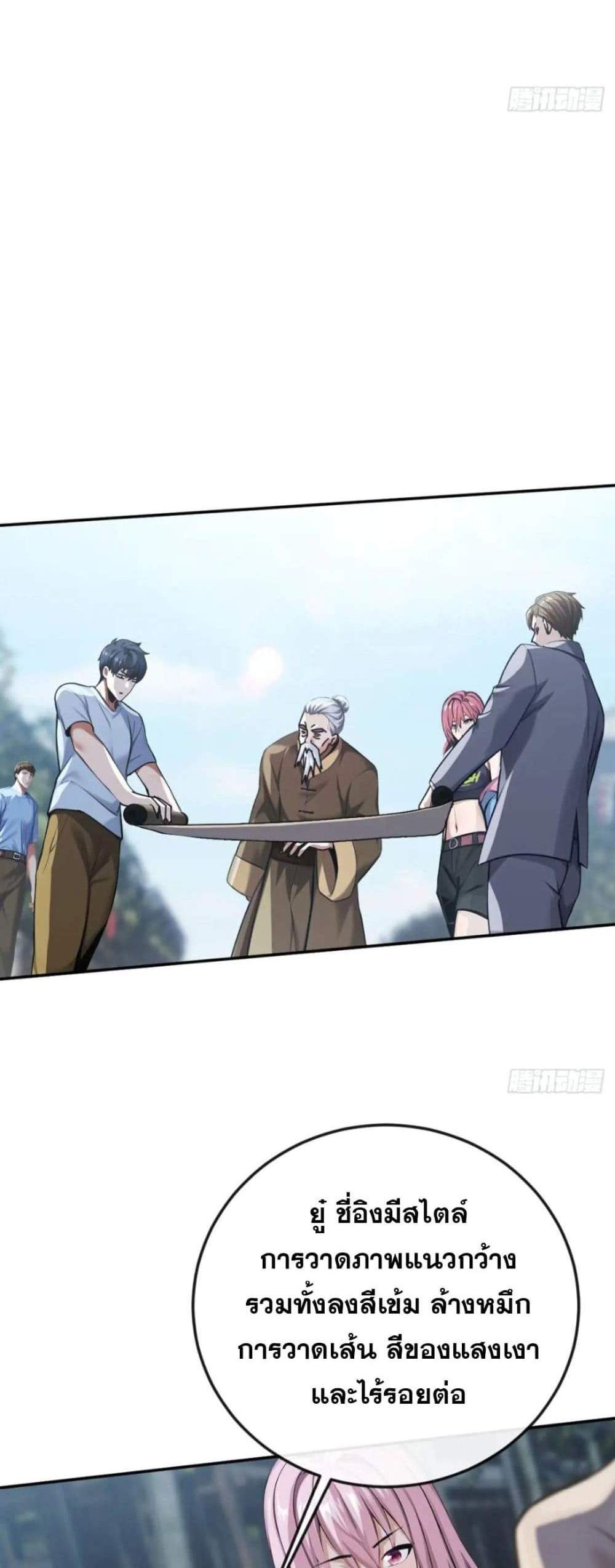 The Big Boss Comes Down the Mountain Starting as a Male Secretary แปลไทย