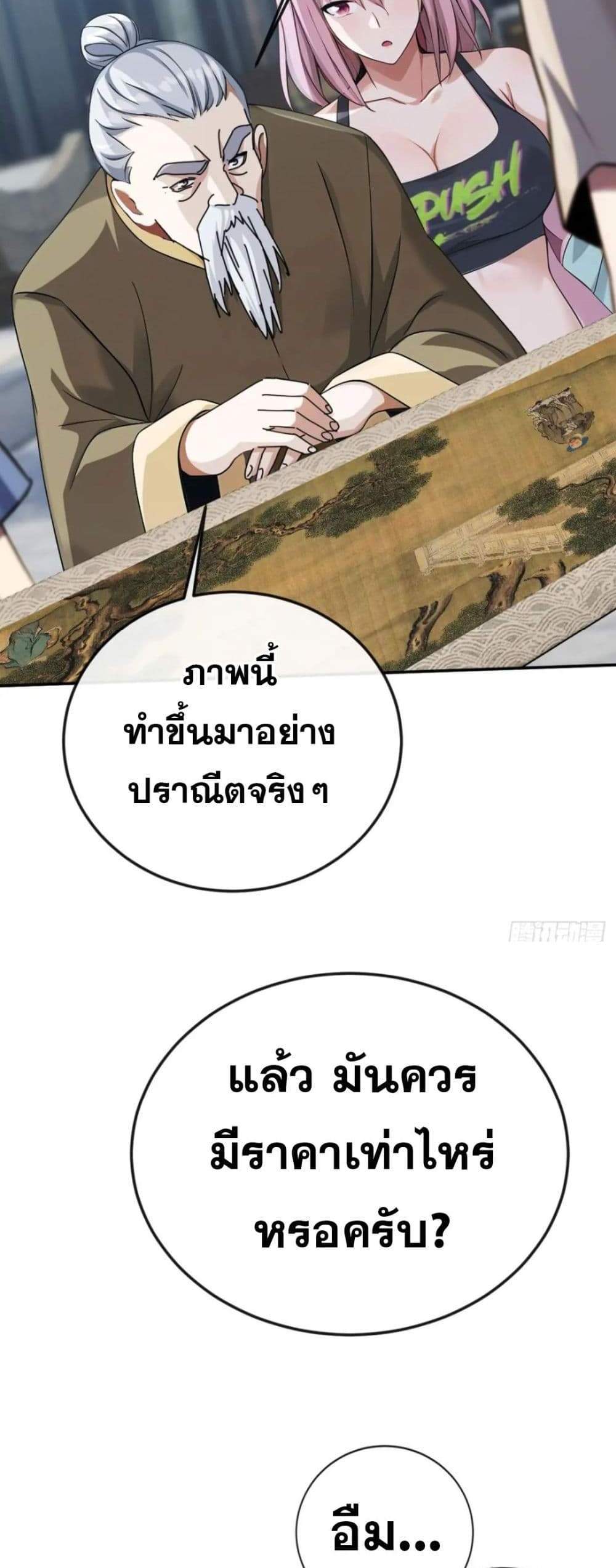 The Big Boss Comes Down the Mountain Starting as a Male Secretary แปลไทย