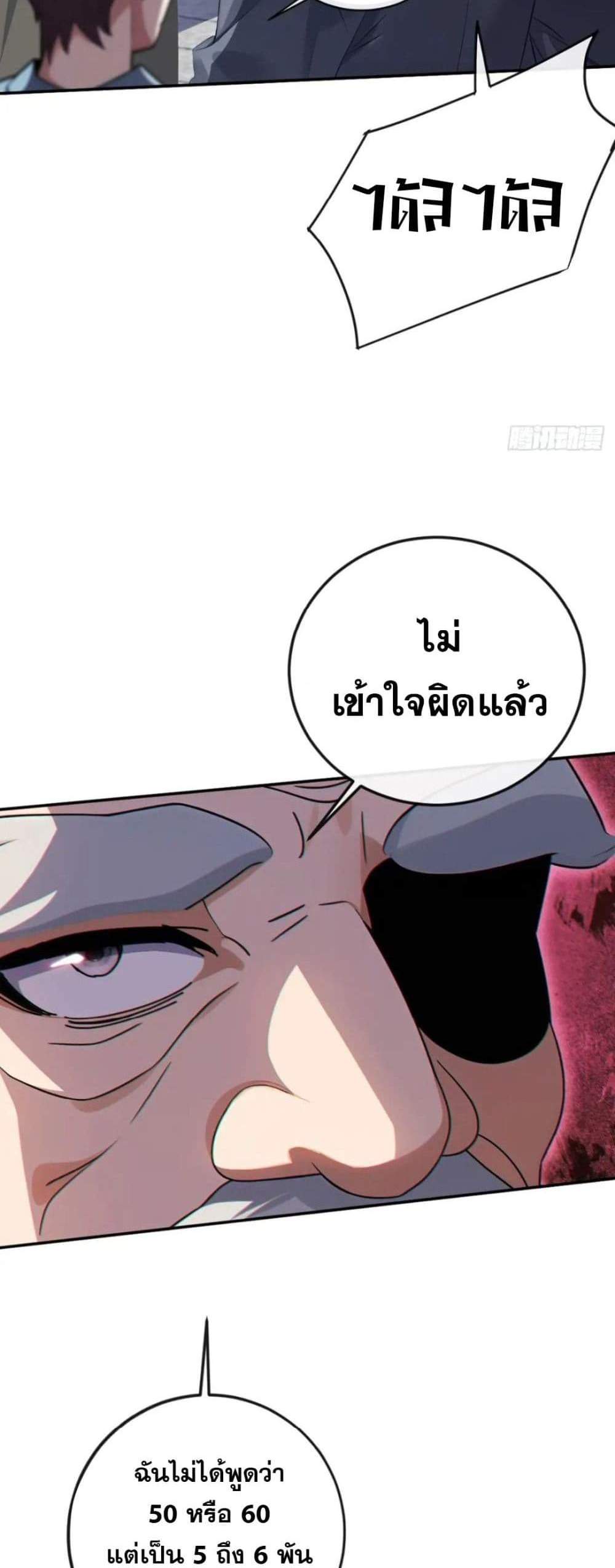 The Big Boss Comes Down the Mountain Starting as a Male Secretary แปลไทย