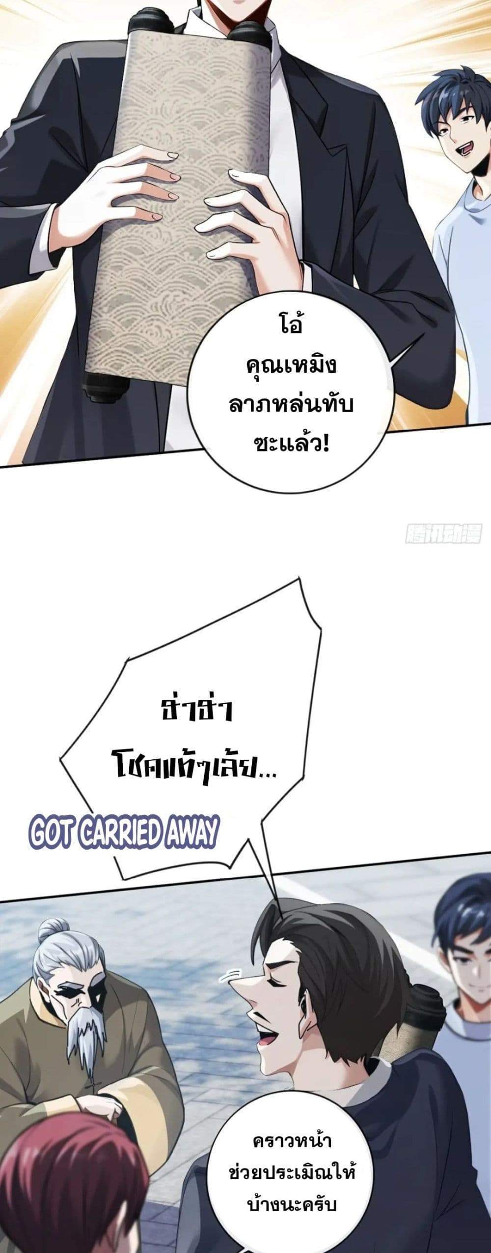 The Big Boss Comes Down the Mountain Starting as a Male Secretary แปลไทย