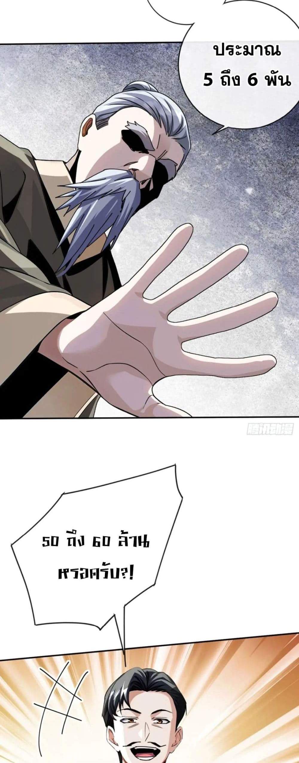 The Big Boss Comes Down the Mountain Starting as a Male Secretary แปลไทย