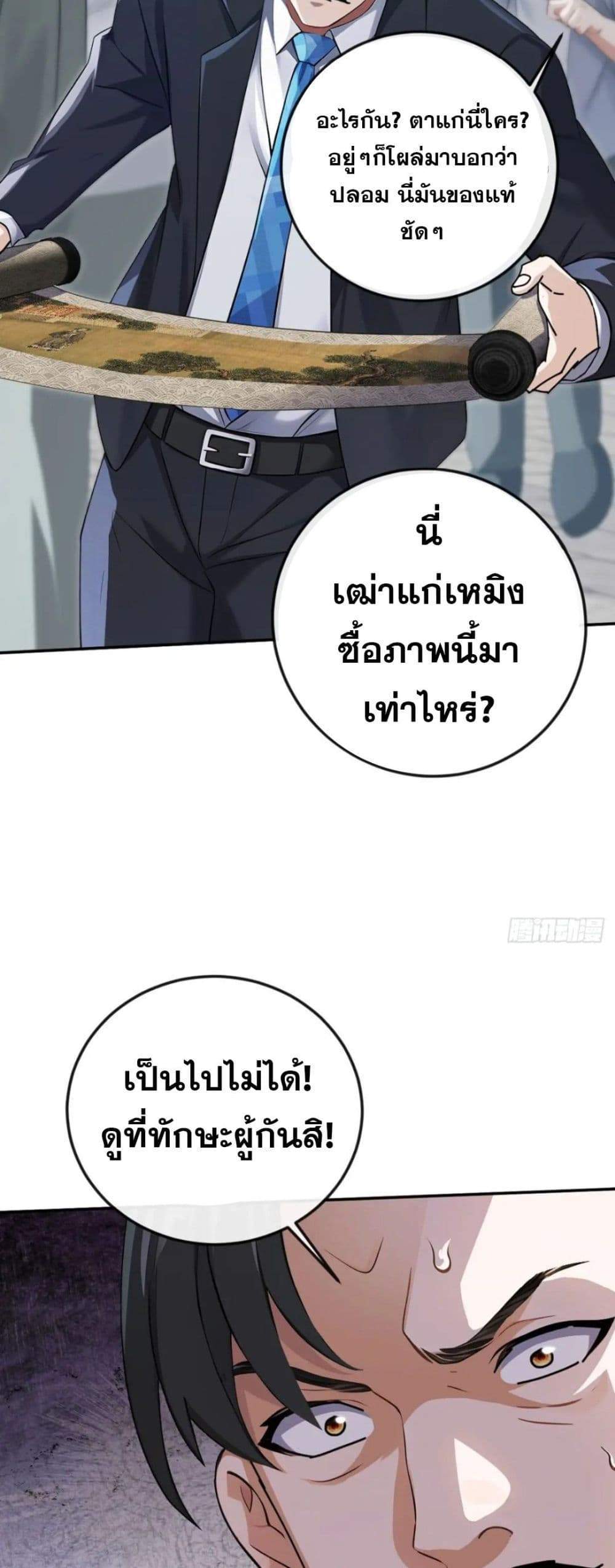 The Big Boss Comes Down the Mountain Starting as a Male Secretary แปลไทย