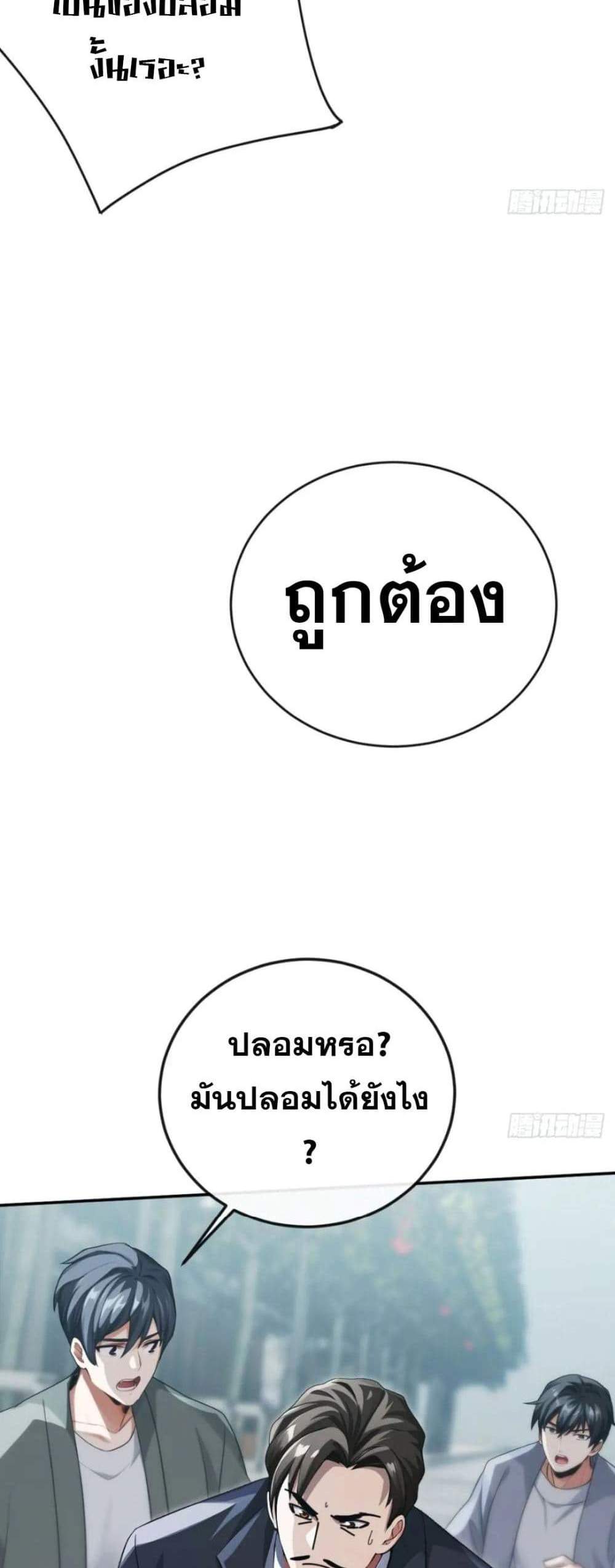 The Big Boss Comes Down the Mountain Starting as a Male Secretary แปลไทย