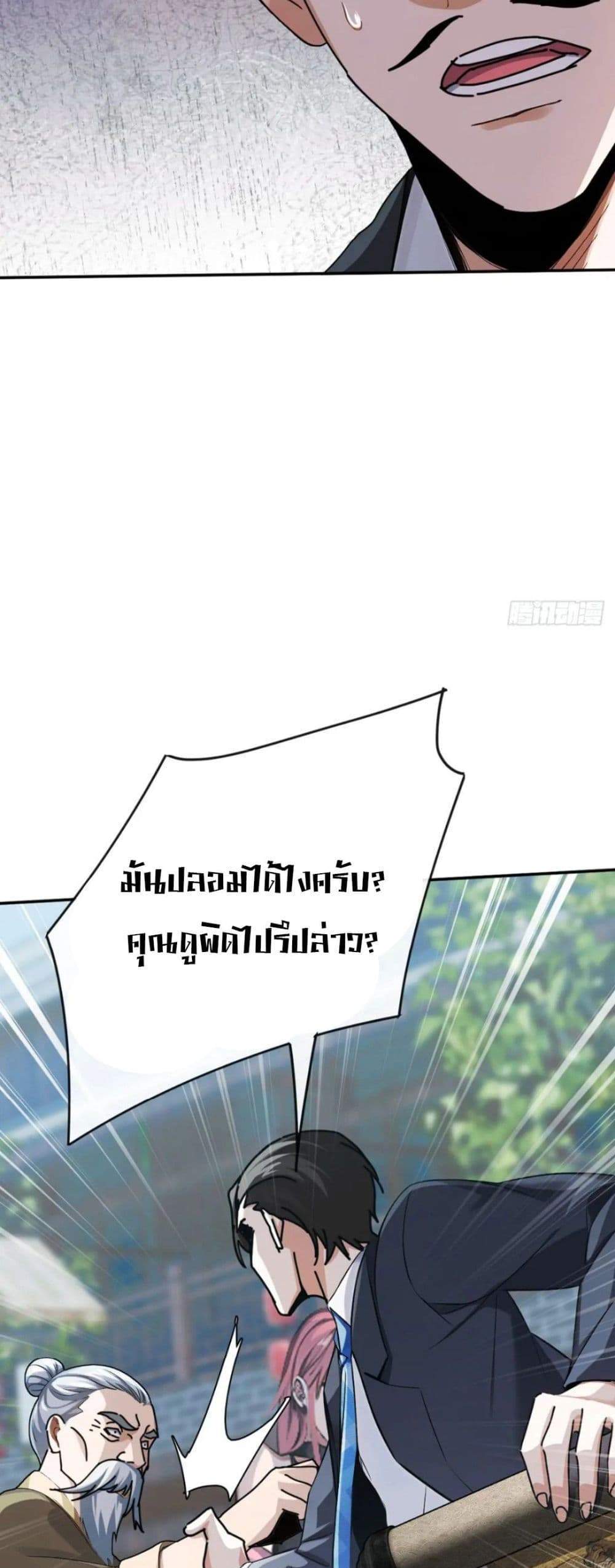 The Big Boss Comes Down the Mountain Starting as a Male Secretary แปลไทย