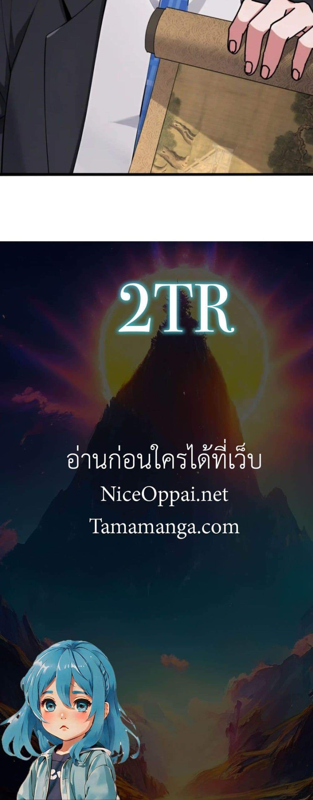 The Big Boss Comes Down the Mountain Starting as a Male Secretary แปลไทย