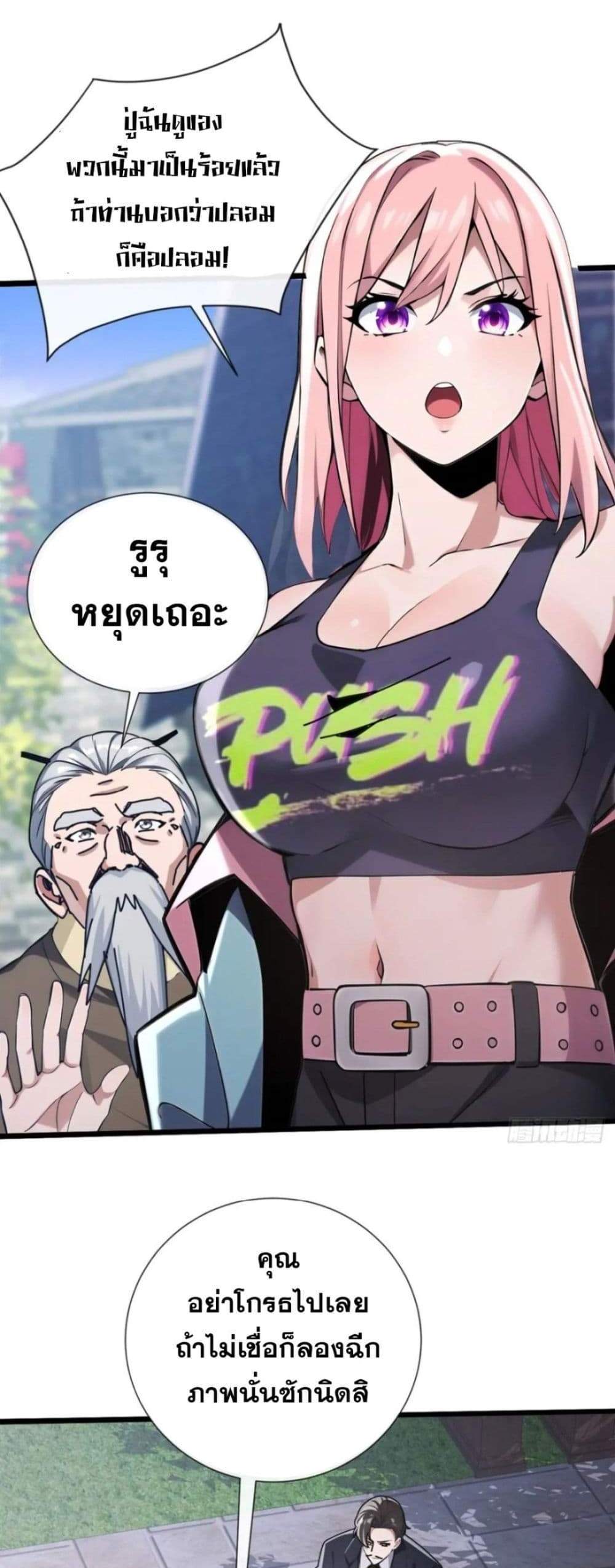 The Big Boss Comes Down the Mountain Starting as a Male Secretary แปลไทย