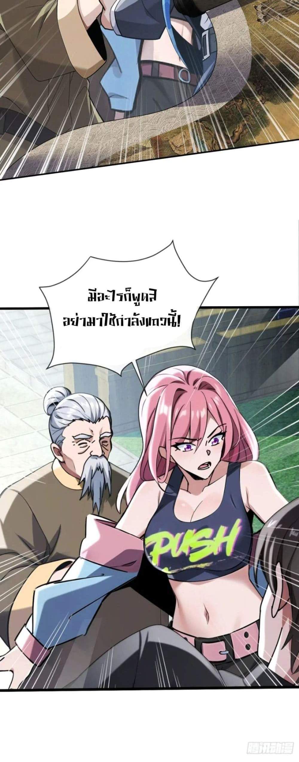 The Big Boss Comes Down the Mountain Starting as a Male Secretary แปลไทย