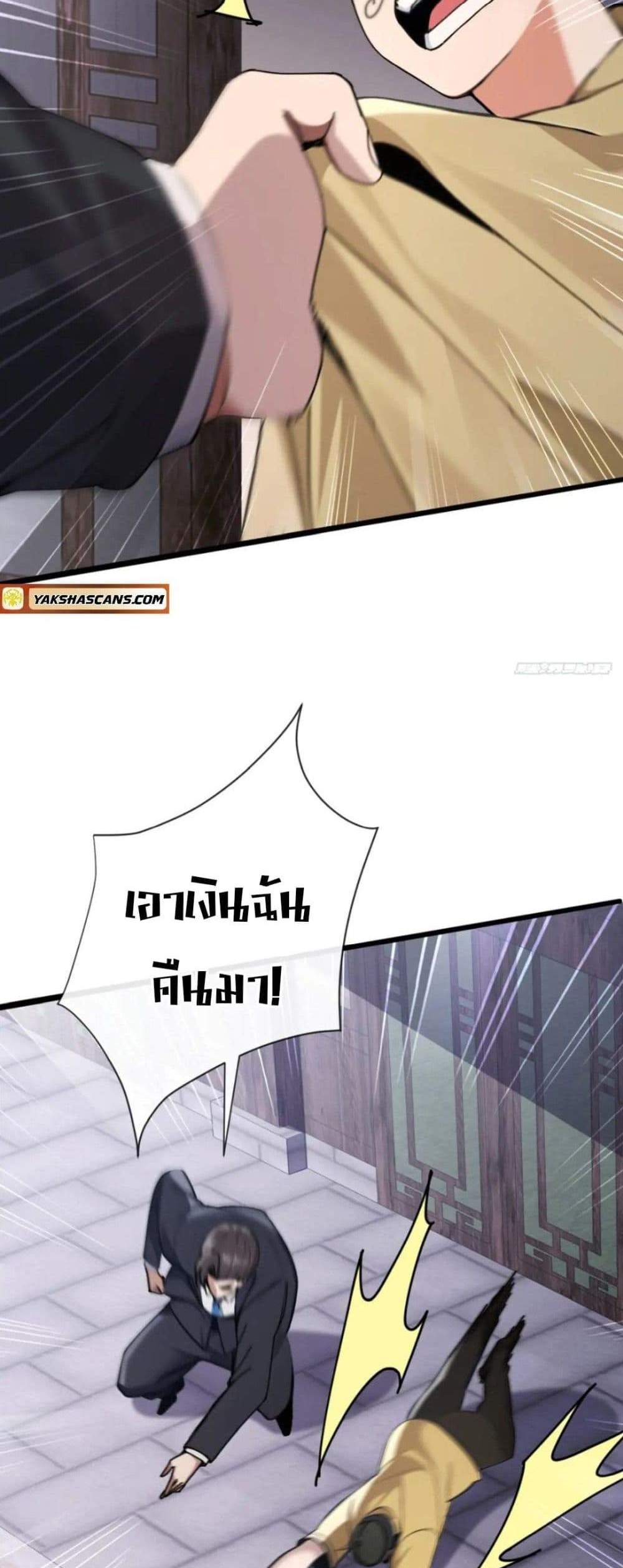 The Big Boss Comes Down the Mountain Starting as a Male Secretary แปลไทย