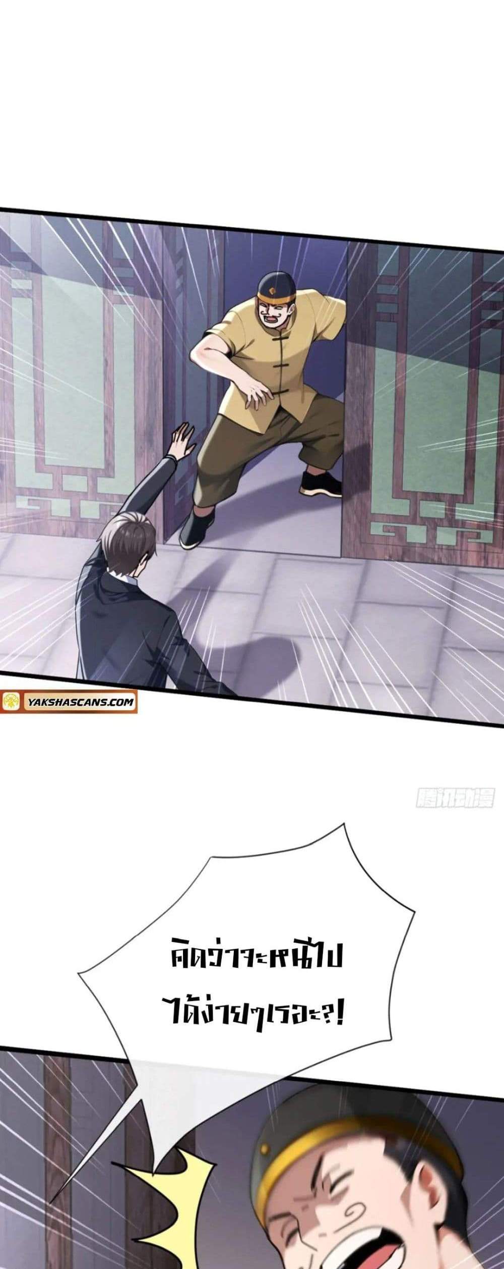 The Big Boss Comes Down the Mountain Starting as a Male Secretary แปลไทย