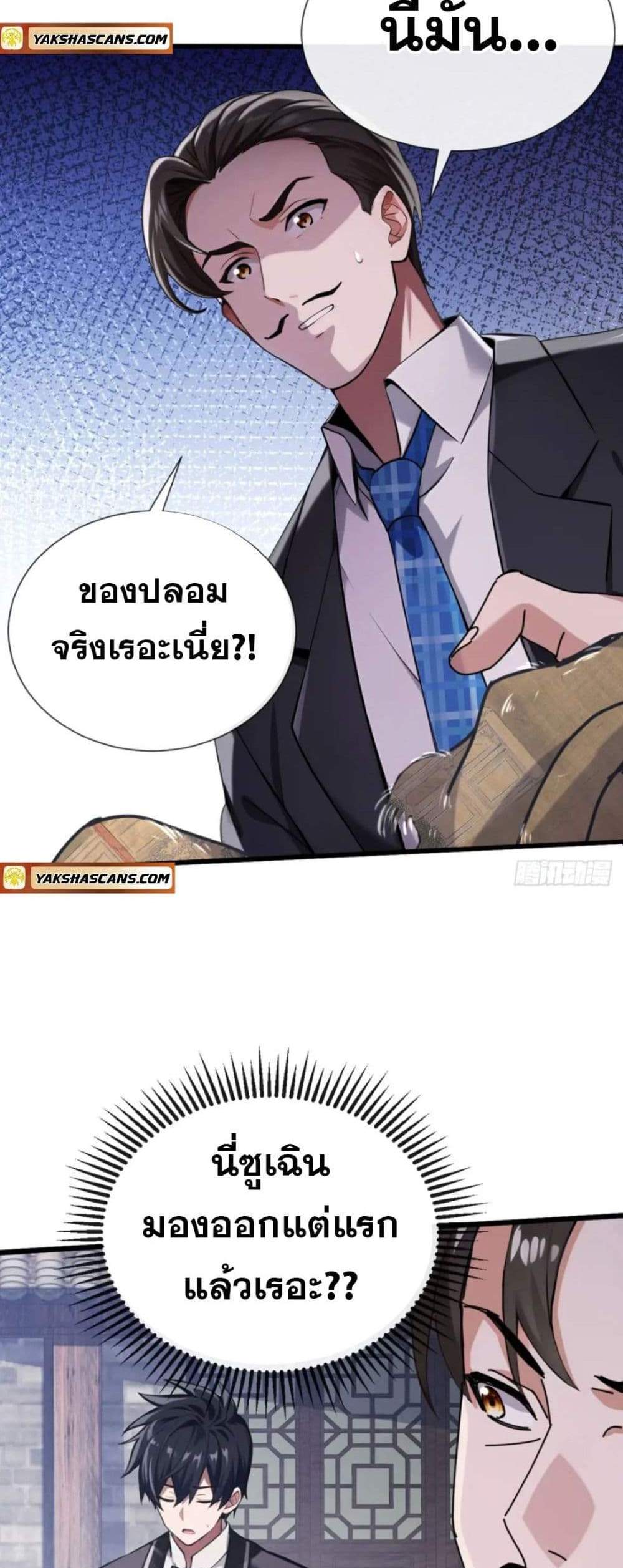 The Big Boss Comes Down the Mountain Starting as a Male Secretary แปลไทย