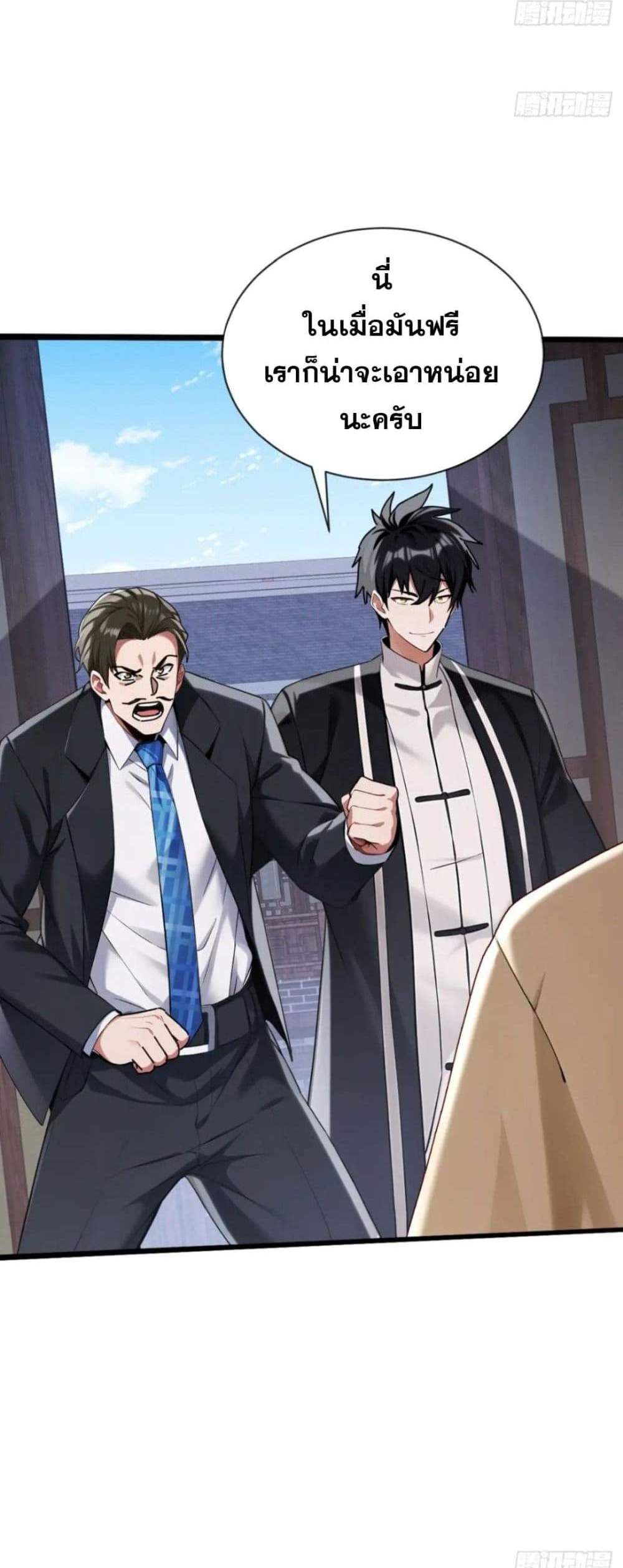 The Big Boss Comes Down the Mountain Starting as a Male Secretary แปลไทย