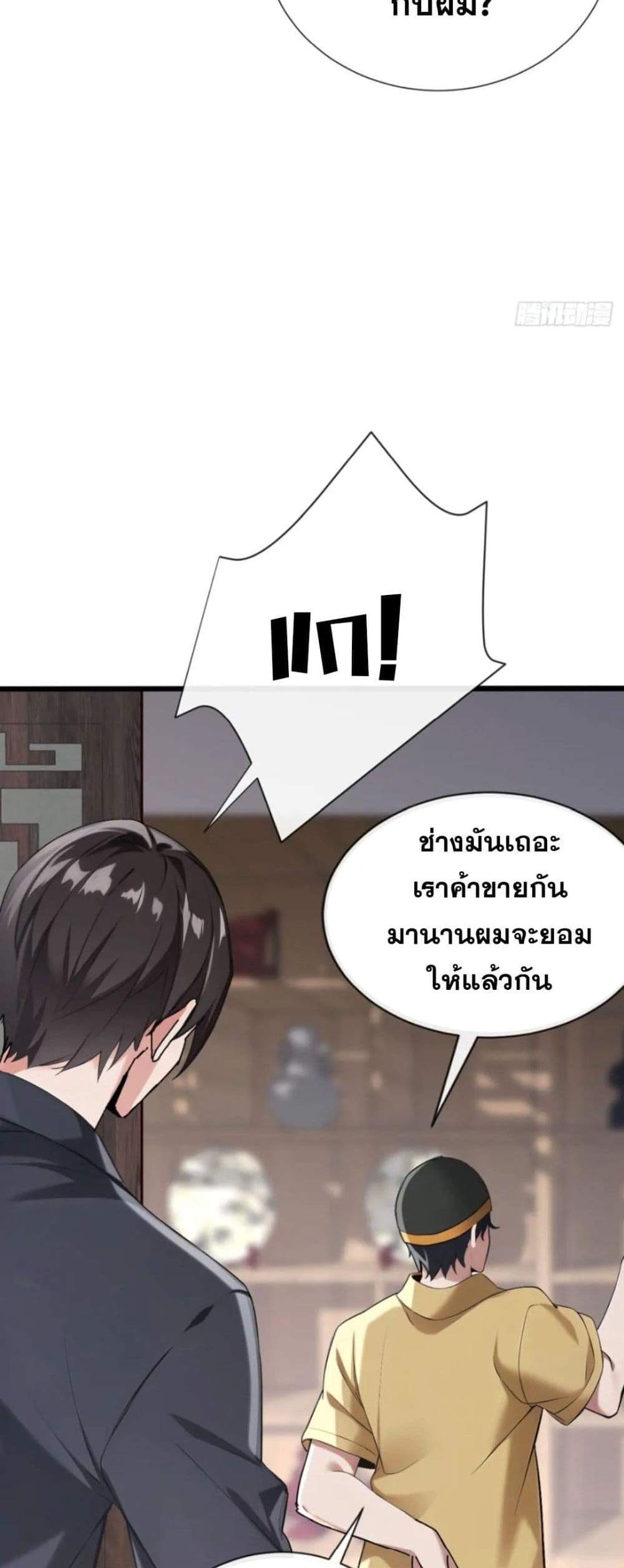 The Big Boss Comes Down the Mountain Starting as a Male Secretary แปลไทย