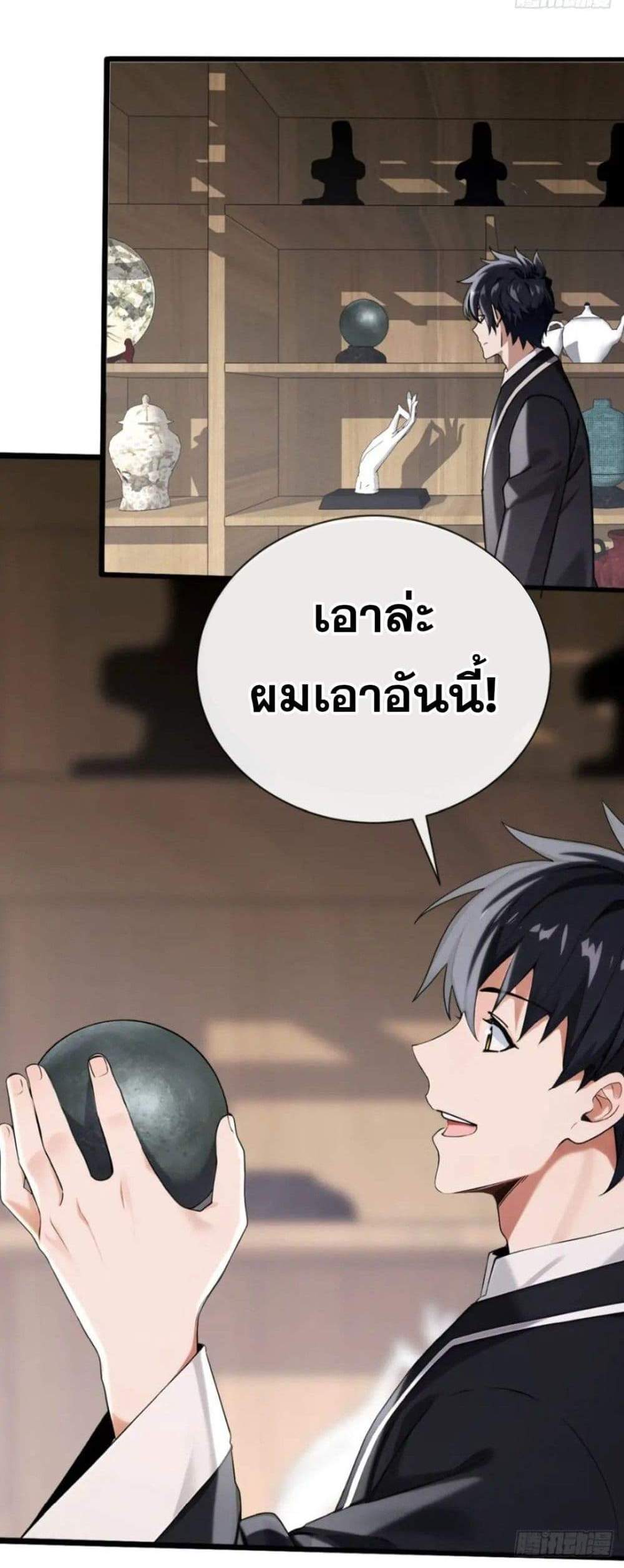 The Big Boss Comes Down the Mountain Starting as a Male Secretary แปลไทย